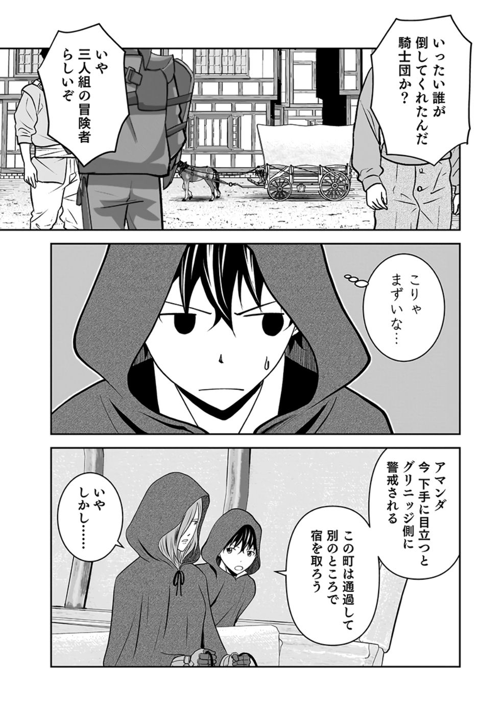 (DOKUSATSUSARETA) SEKAI MUSOU NO DOKU MAHOUTSUKAI Chap 25 - Pic 27