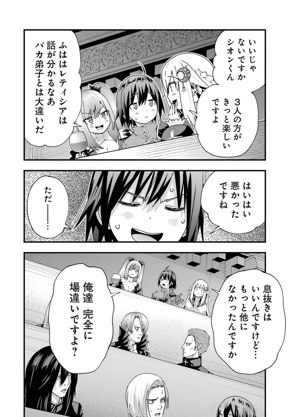 MAKEN NO DESHI WA MUNOU DE SAIKYOU! EIYUURYUU NO SHUGYOU DE BANNOU NI NARETA NODE, SAIKYOU WO MEZASHIMASU Chapter 52 - Page 20