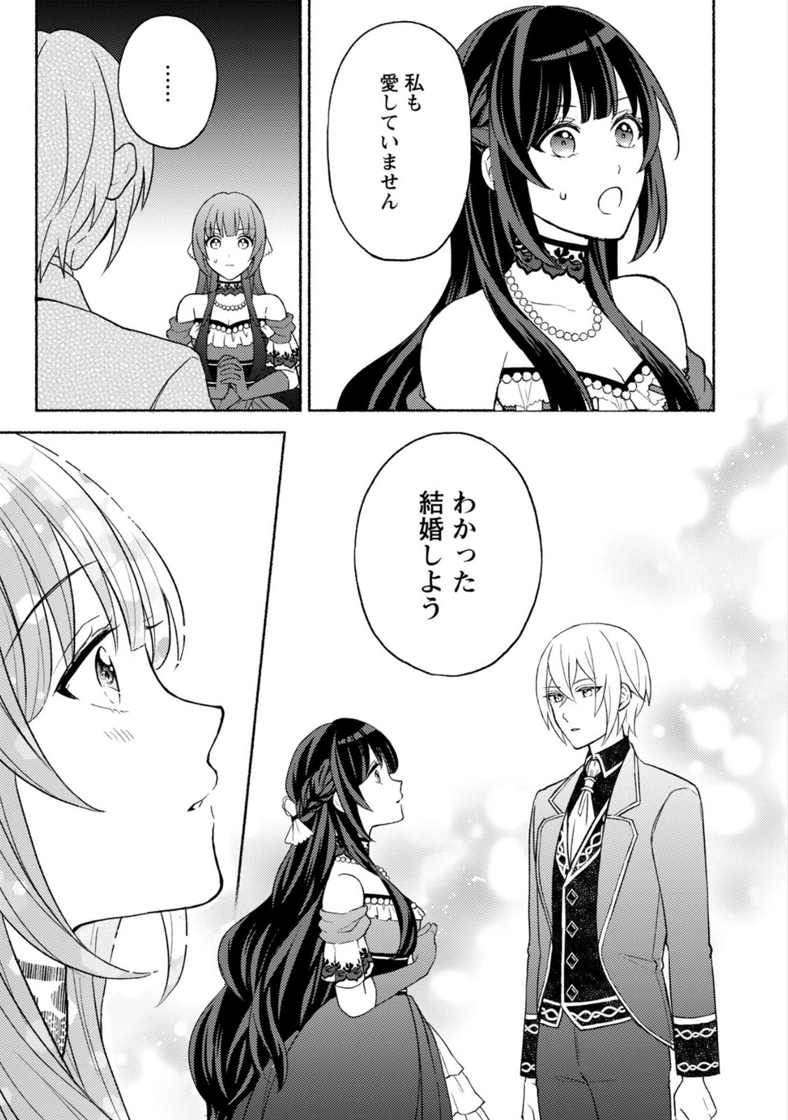 RENAI WA RAISE GANBARU TSUMORI GA, TENSEISAKI DE KONYAKU HAKI SAREMASHITA Chapter 1 page 33 - nihonkuni.com