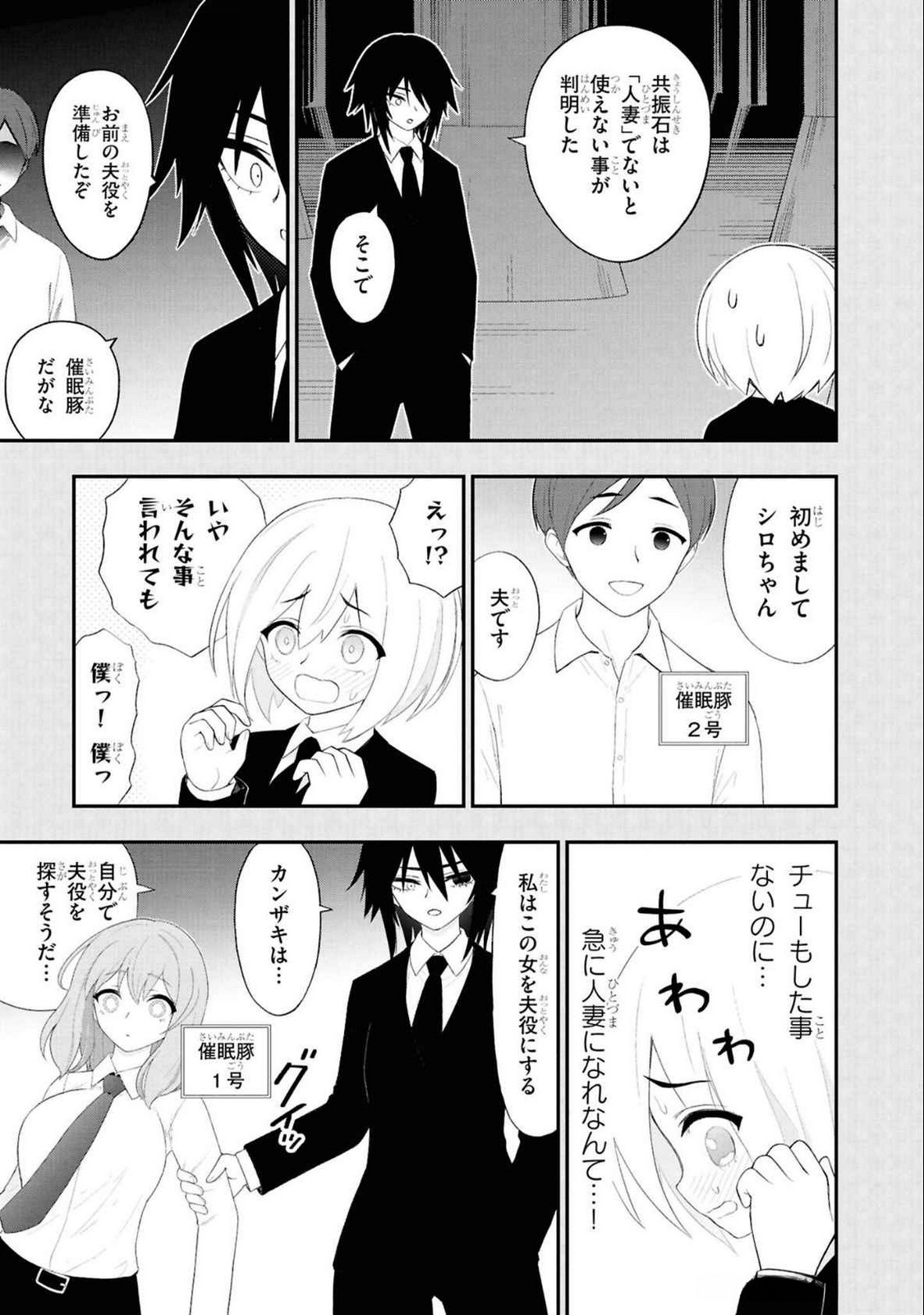 Read Ingoku Danchi Chapter 36 [High Quality / Full] - Page 5 - nicomanga.com