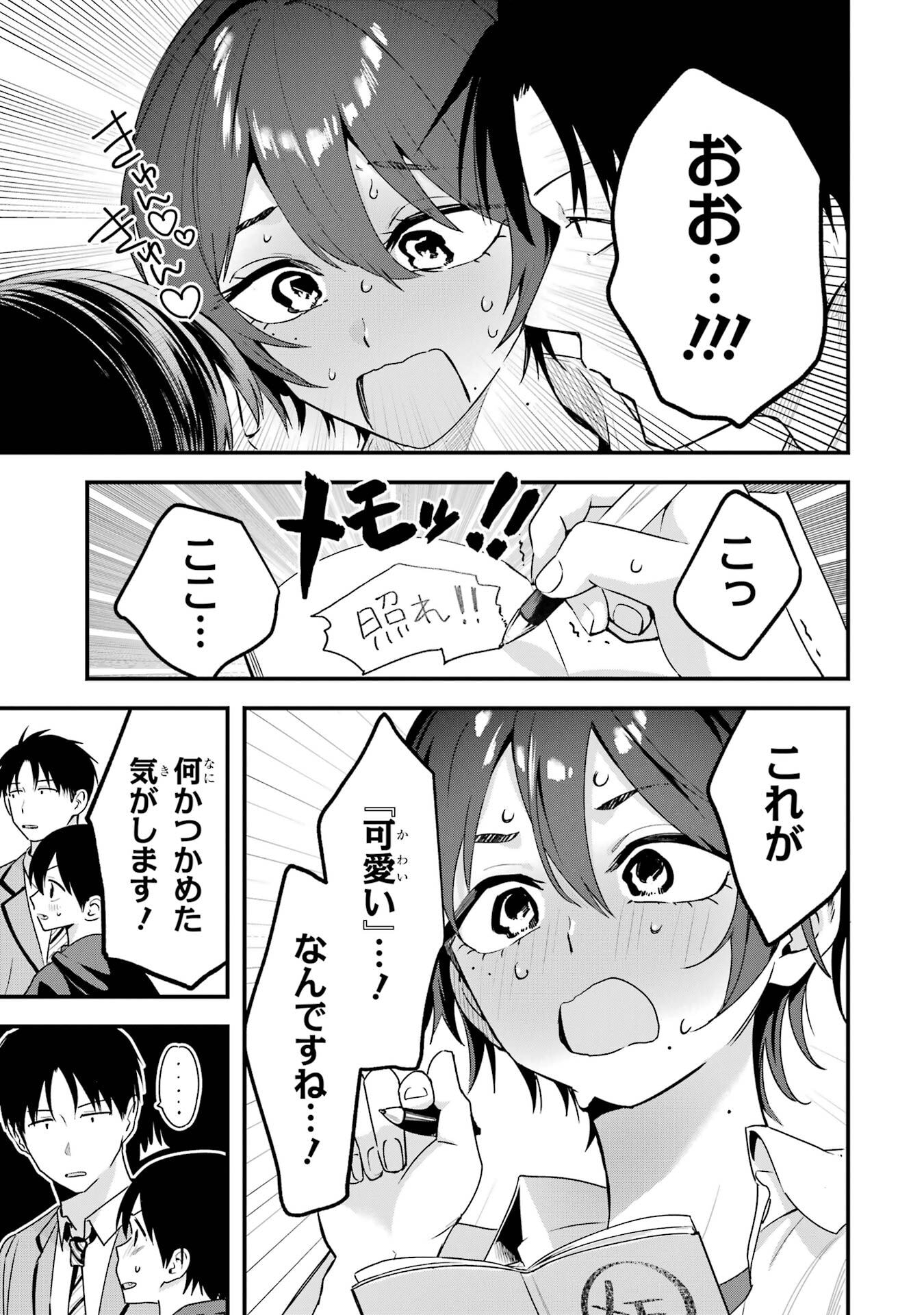 BOYISH KANOJO GA KAWAI-SUGIRU Chapter 45 - Page 11