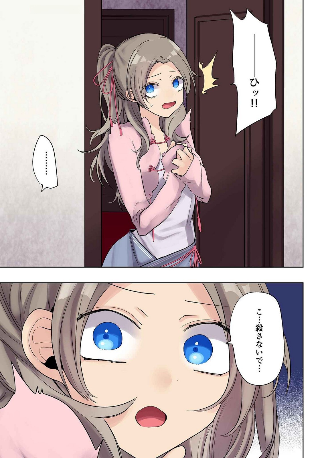ORE NO LEVEL UP GA OKASHII! - DEKIRU OTOKO NO ISEKAI TENSE Chapter 24 page 15 - nihonkuni.com