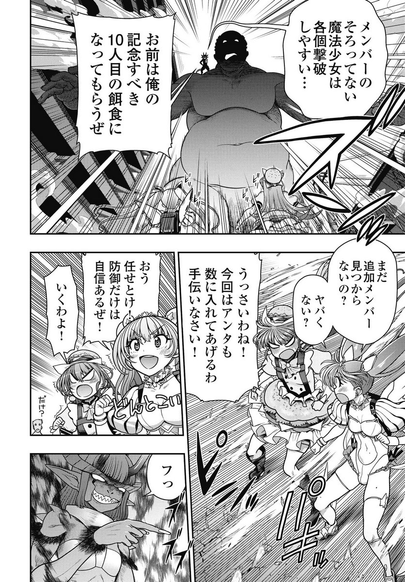 Read MAHOU SHOUJO JANAI! Chapter 1 [High Quality / Full] - Page 42 - nicomanga.com