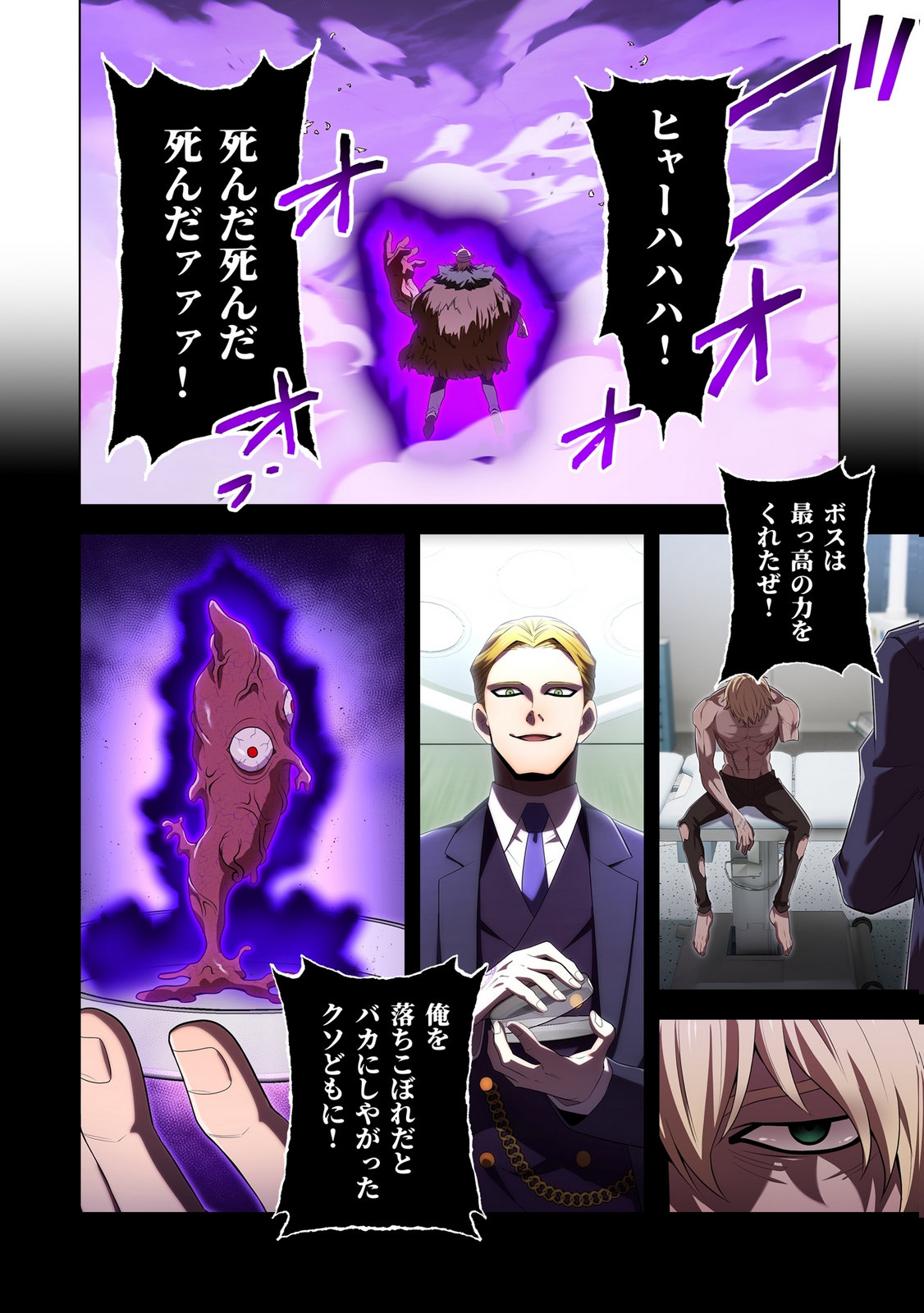 ORE DAKE SAIKYOU CHOUETSUSHA: ZEN SEKAI NO CHEAT SHISHOU NI MITOMERARETA Chap 53 - Pic 14