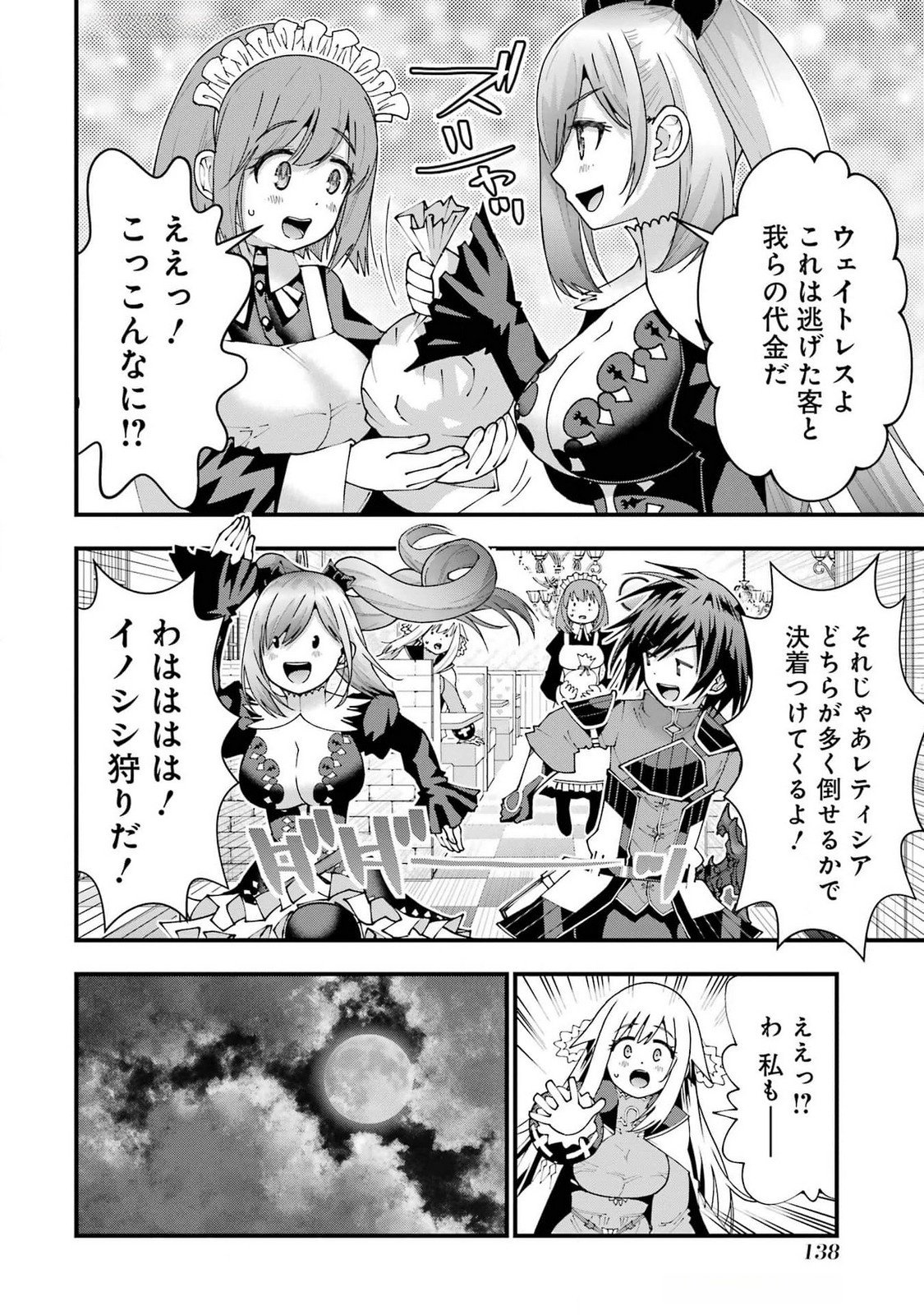 MAKEN NO DESHI WA MUNOU DE SAIKYOU! EIYUURYUU NO SHUGYOU DE BANNOU NI NARETA NODE, SAIKYOU WO MEZASHIMASU Chapter 50 - Page 10