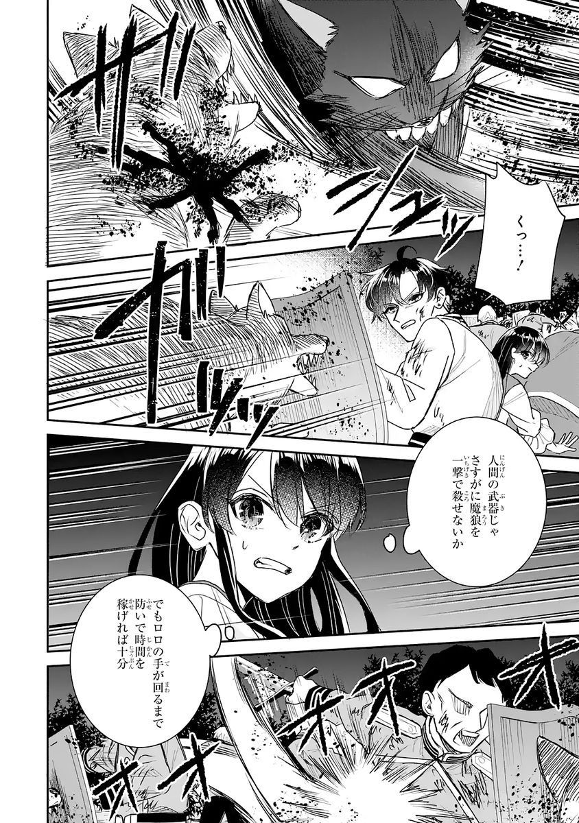 SEIJO NO HAZU GA, DOUYARA NOTTORAREMASHITA Chap 53 - Pic 16