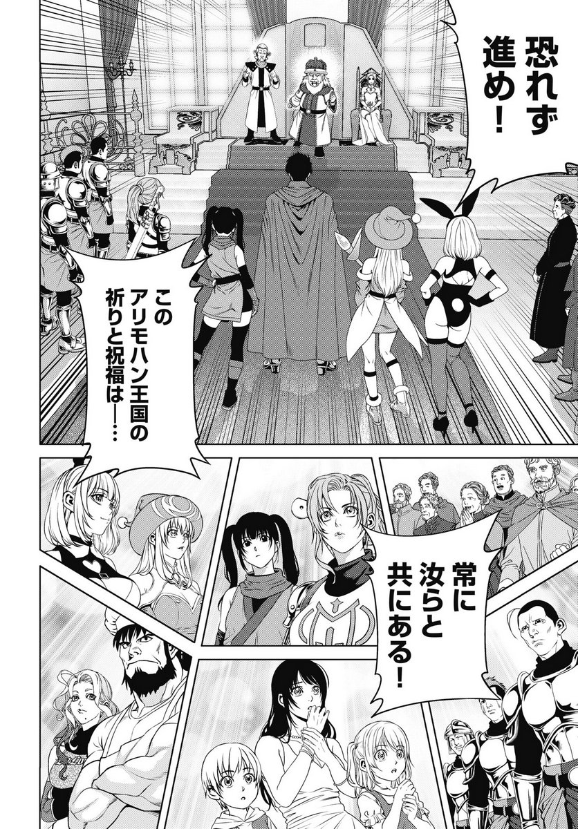 HARBO QUEST: ASHITA KARA HONKI DASU Chapter 9 page 6 - nihonkuni.com