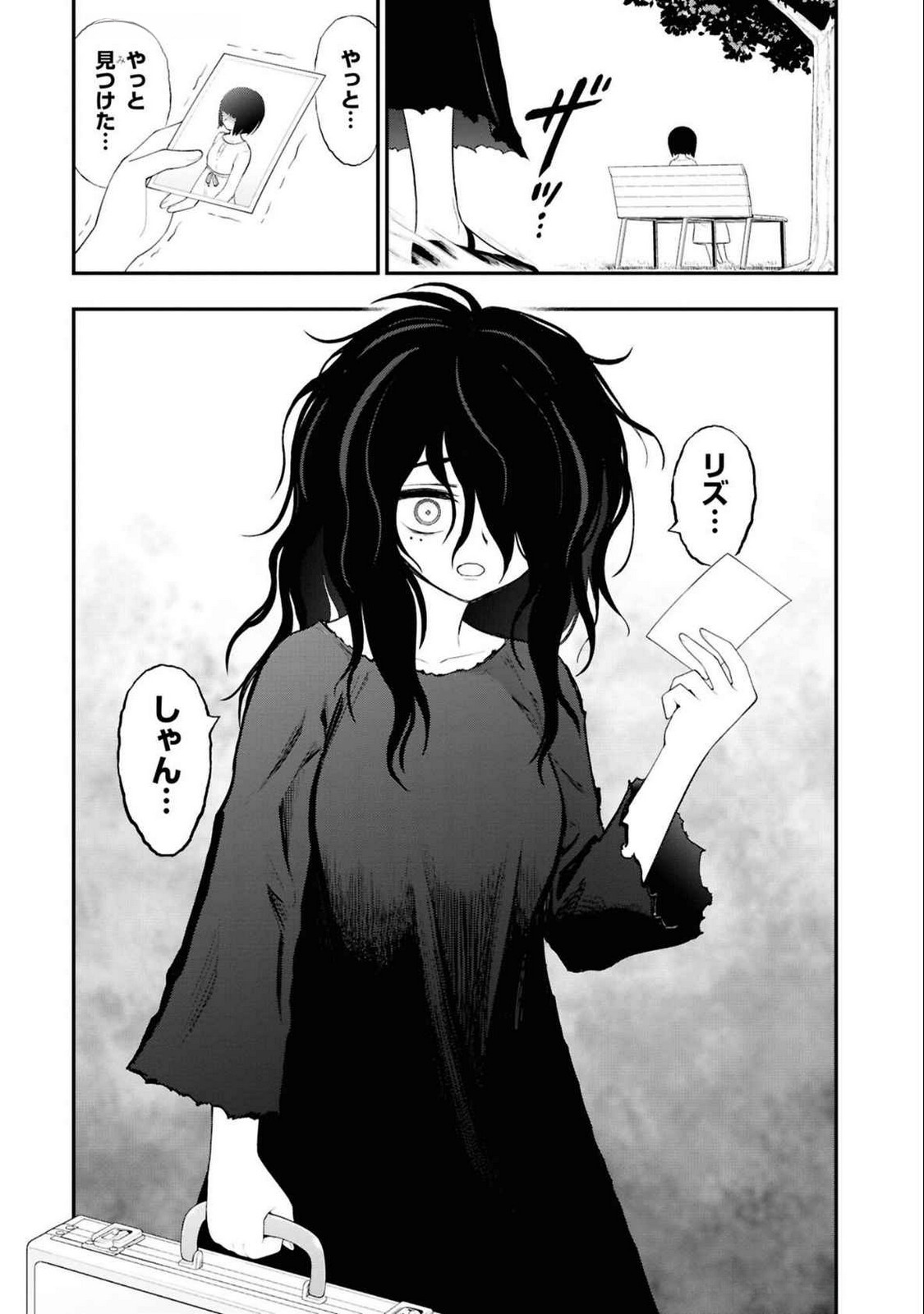 Read Ingoku Danchi Chapter 34 [High Quality / Full] - Page 13 - nicomanga.com