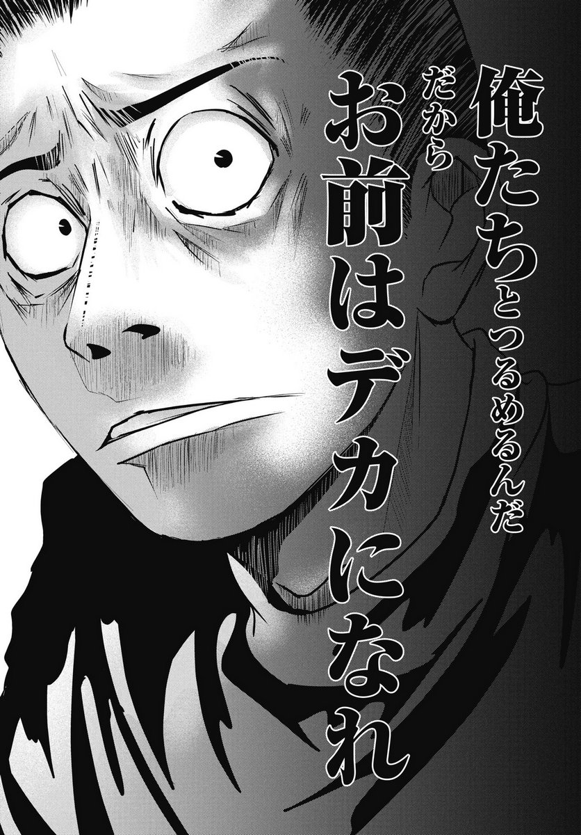 Read SHINJUKU BADASS BABIES Chapter 16 [High Quality / Full] - Page 20 - nicomanga.com
