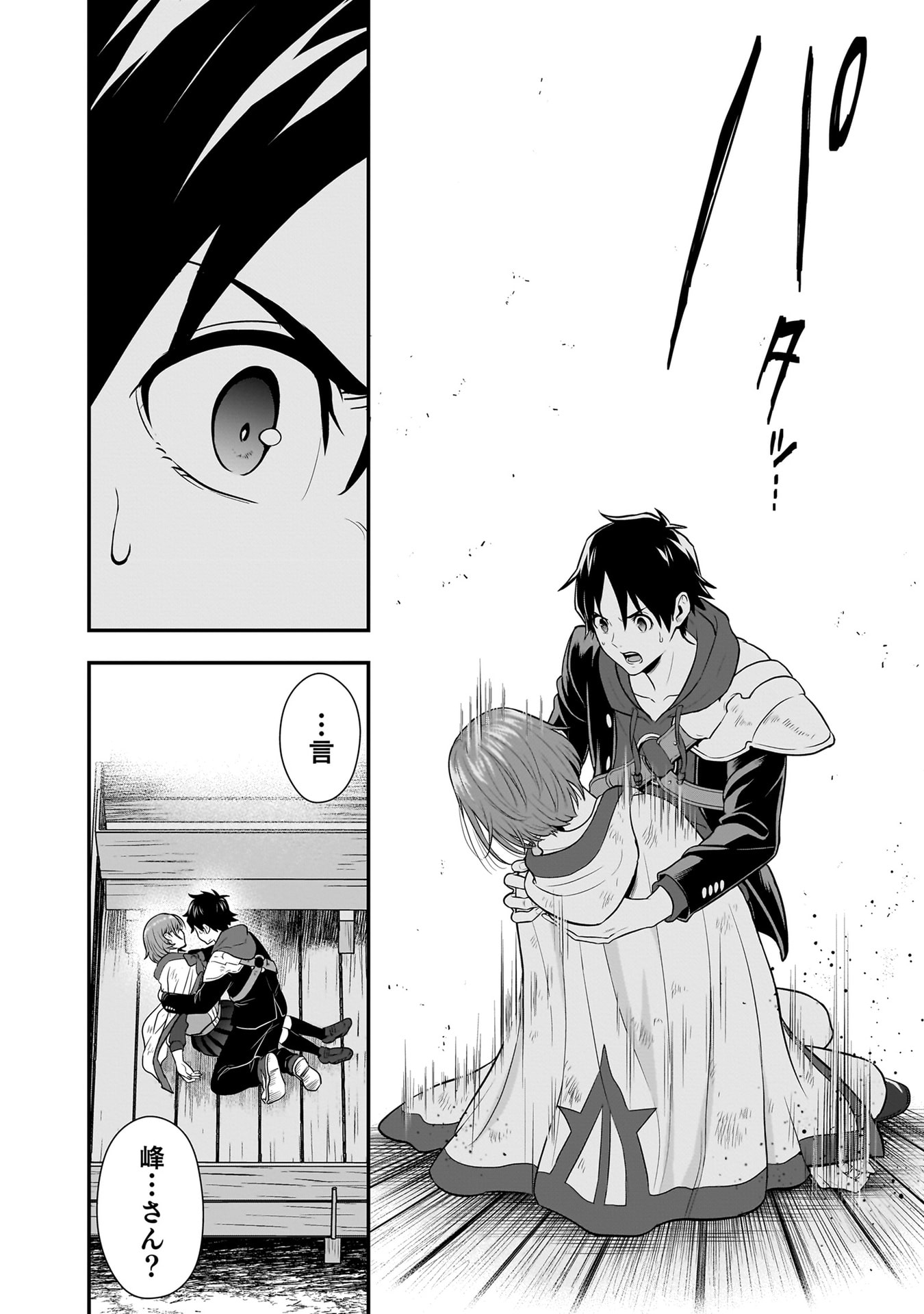 ISEKAI CLASS SHOUKAN SARETARA R1○ NO SKILL WO KAKUTOKU SHITA NO DE,○RITAI HOUDAI SASETEMORAIMASU! Chapter 22 - Page 8