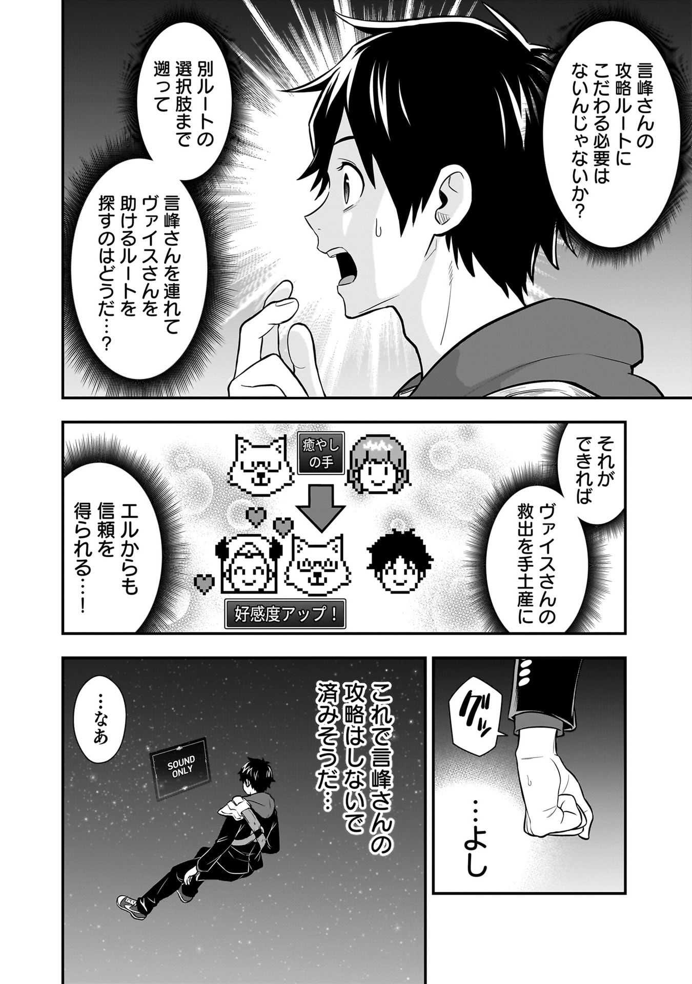 ISEKAI CLASS SHOUKAN SARETARA R1○ NO SKILL WO KAKUTOKU SHITA NO DE,○RITAI HOUDAI SASETEMORAIMASU! Chapter 22 - Page 11