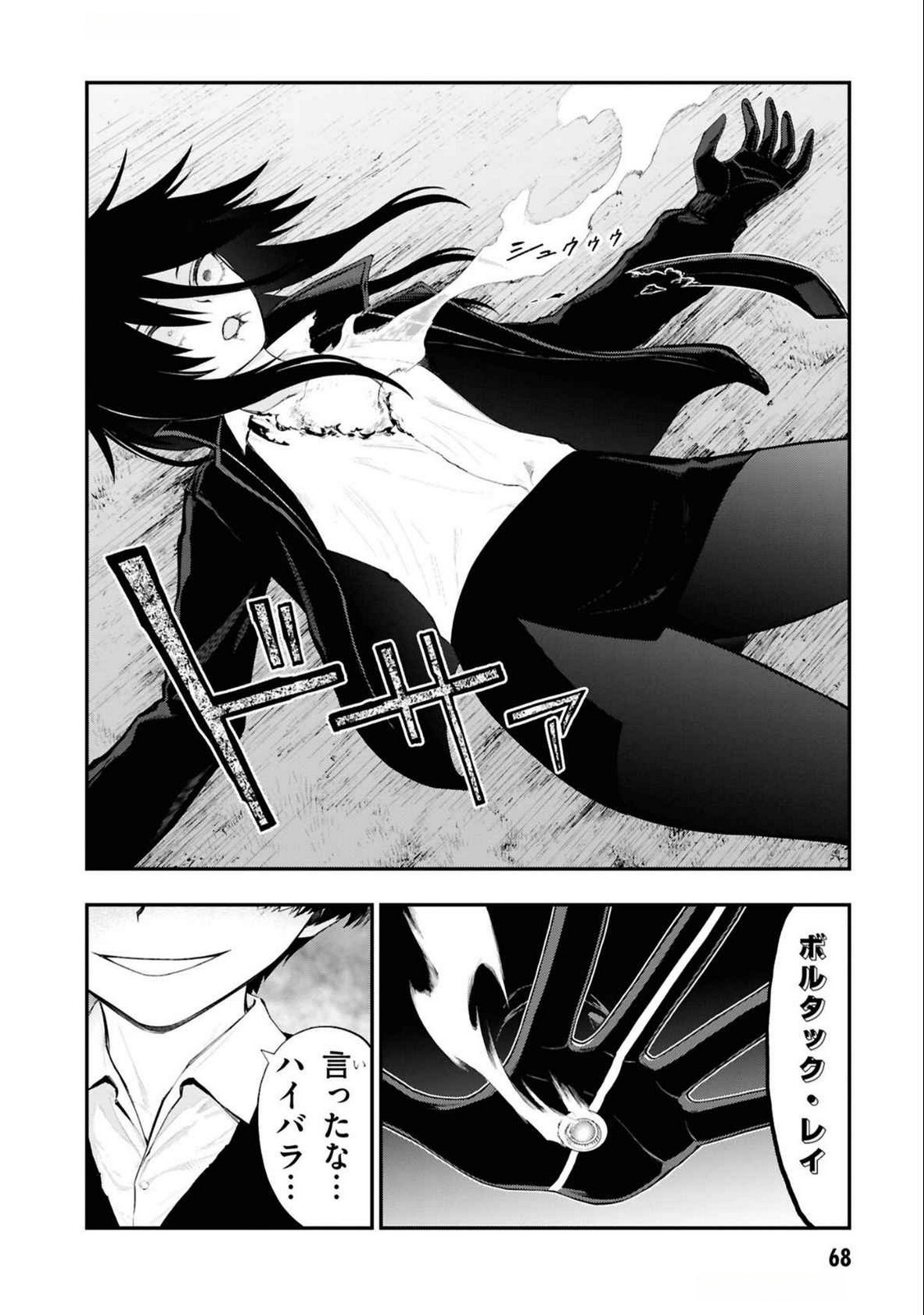 Read Ingoku Danchi Chapter 35 [High Quality / Full] - Page 24 - nicomanga.com