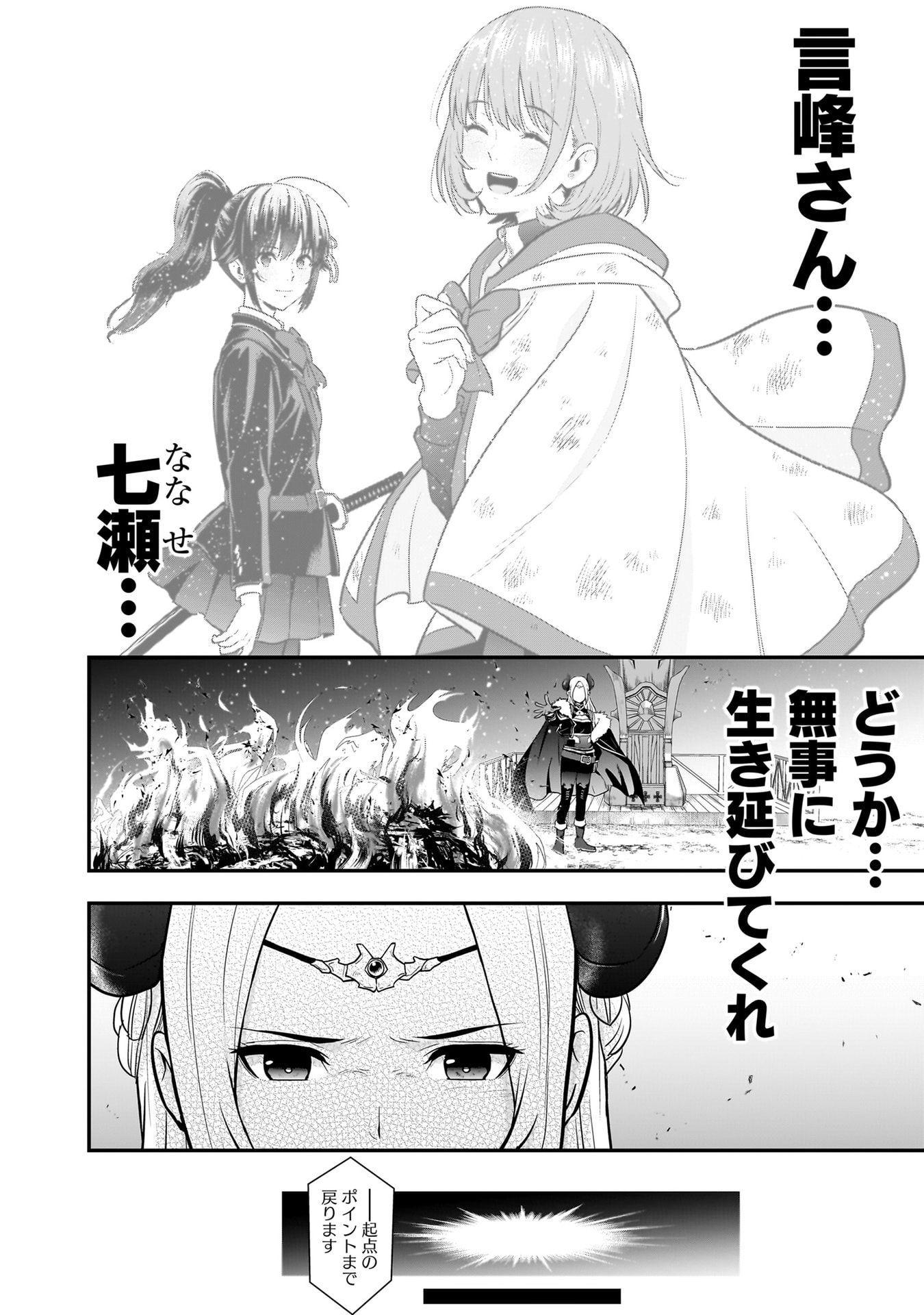 ISEKAI CLASS SHOUKAN SARETARA R1○ NO SKILL WO KAKUTOKU SHITA NO DE,○RITAI HOUDAI SASETEMORAIMASU! Chapter 24 - Page 38