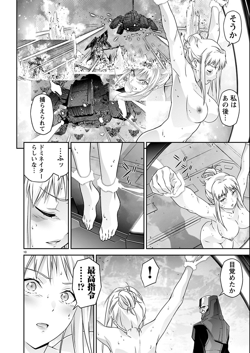 JINROUKI WINVURGA HANGYAKU-HEN Chapter 22 - Page 10