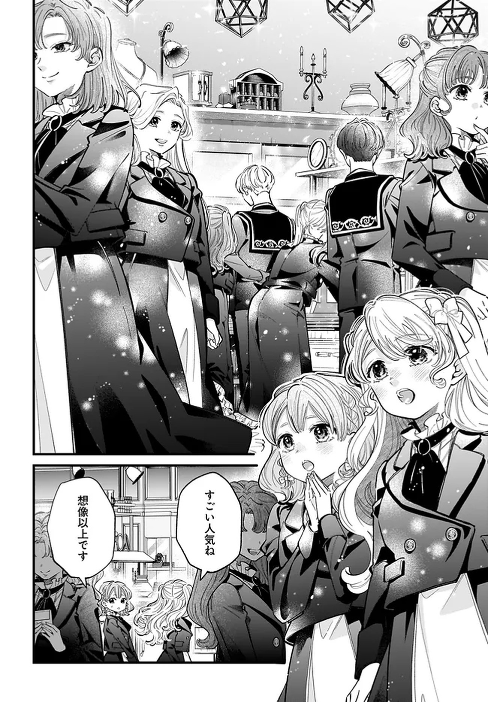 KONYAKUSHA-SAMA SASHIAGEMASU: HEROINE TOUJOU MADE MACHIMASEN Chapter 17 page 22 - nihonkuni.com
