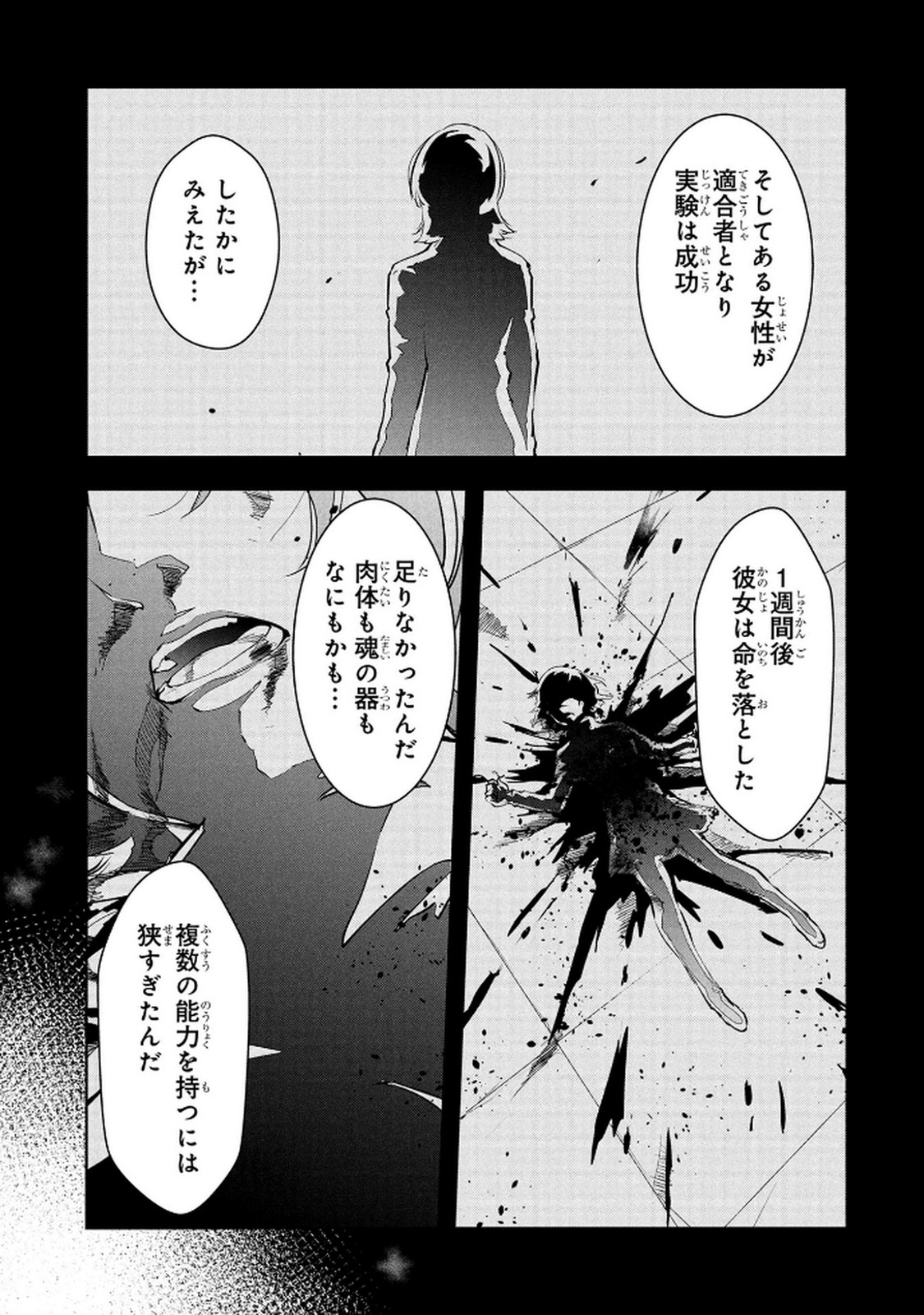 KAMIGAMI NO KENNOU WO AYATSURISHI MONO - NOURYOKU SUUCHI "0" DE SAGESUMARETEIRU ORE DA GA, JITSU WA SEKAI SAIKYOU NO IKKAKU Chapter 16 page 13 - nihonkuni.com