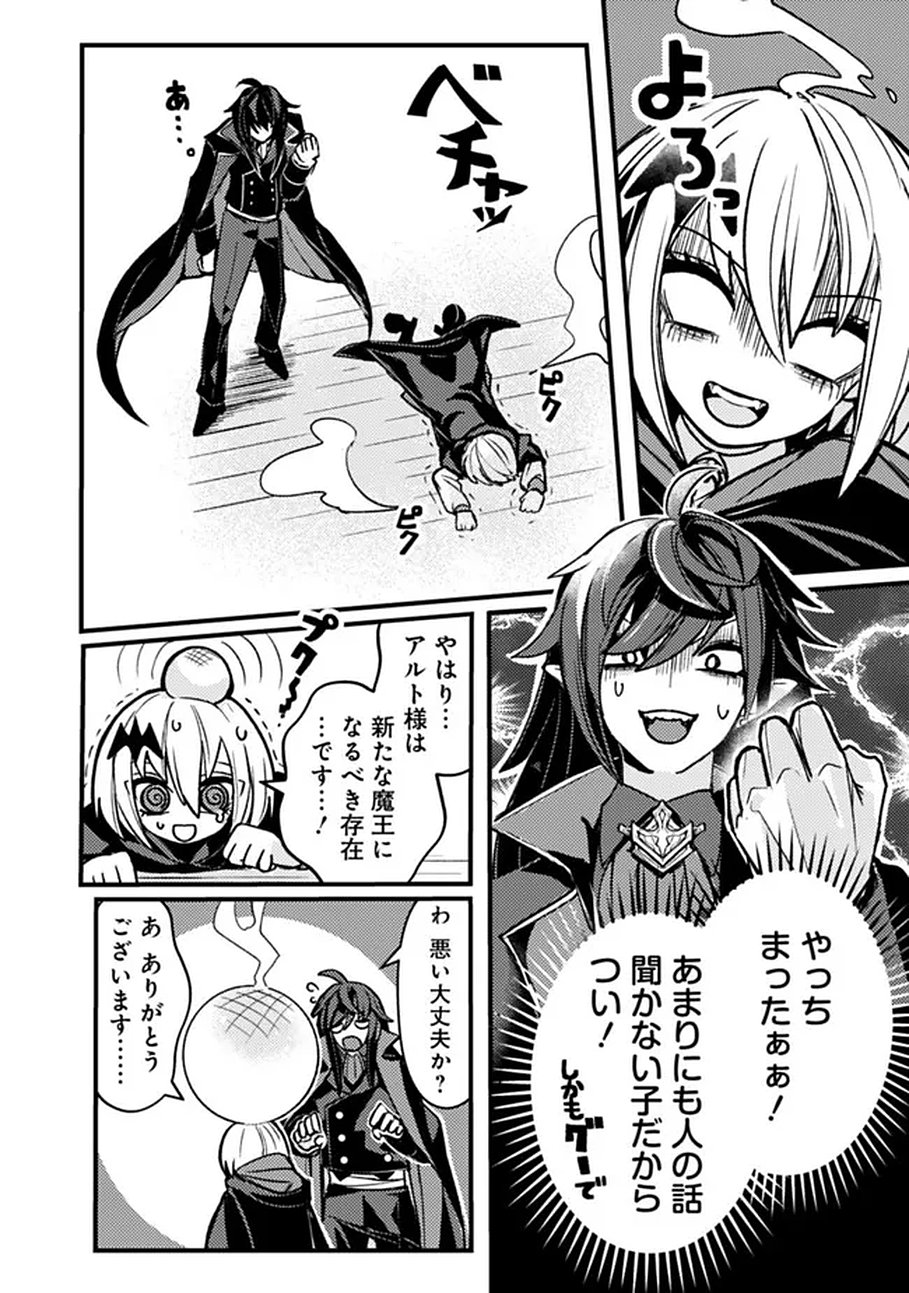 MANNNEN WO IKIRU HEIWASHUGI VAMPIRE, ITSUNOMANIKA SEKAI SAIKYOU NI: ORE GA MAOUGUN SHITENNO DE ARATANA SHISO? DARE TO MACHIGATTENNO? Chap 1 - Pic 28