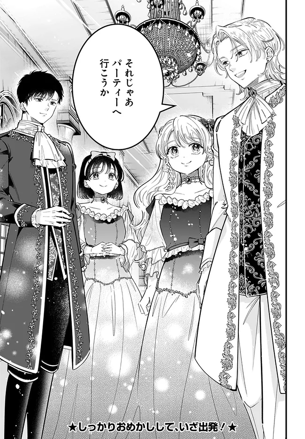 KONYAKUSHA-SAMA SASHIAGEMASU: HEROINE TOUJOU MADE MACHIMASEN Chapter 18 page 41 - nihonkuni.com