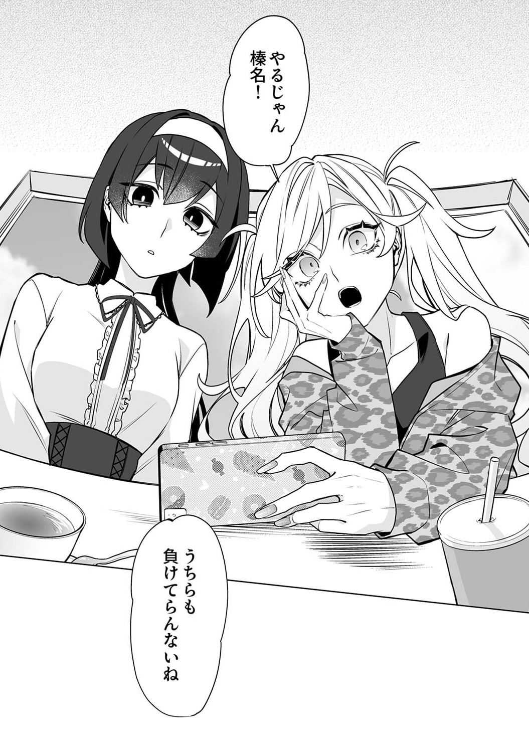 TSUIHOU SARETA DUNGEON HAISHINSHA, MAPPING SKILL DE SAIKYOU PARTY WO MEZASHIMASU Chapter 3 page 30 - nihonkuni.com