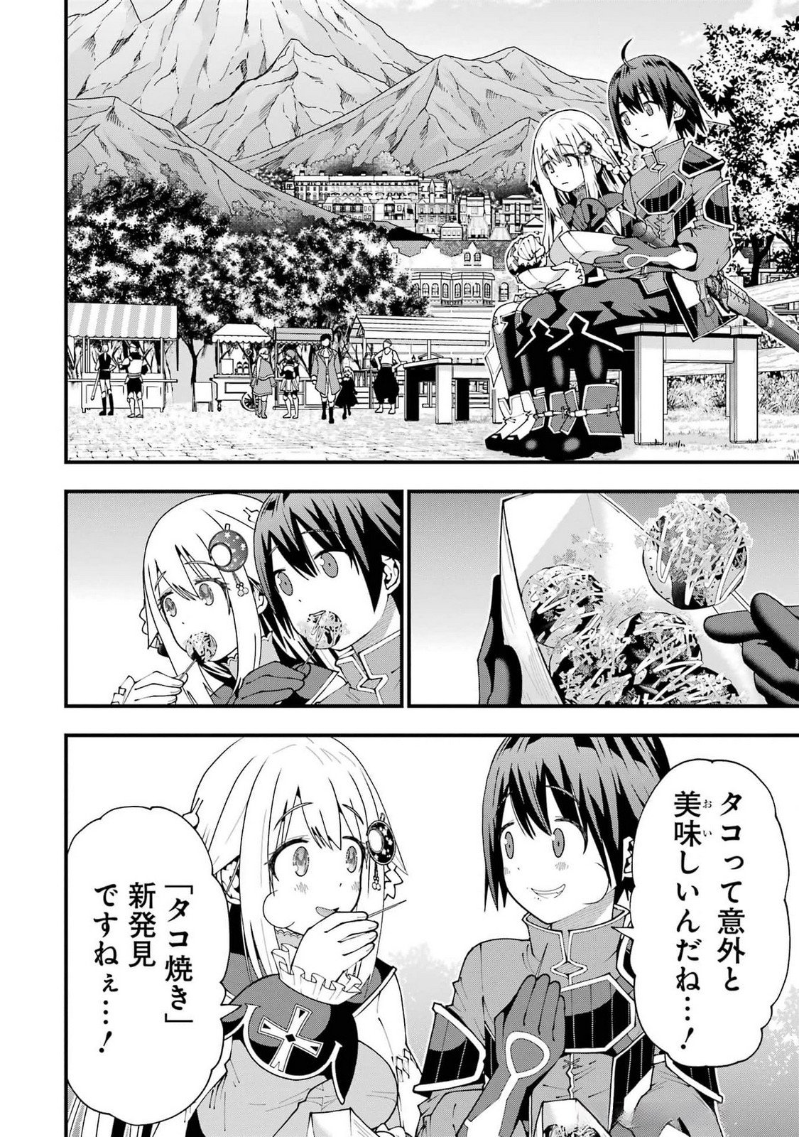 MAKEN NO DESHI WA MUNOU DE SAIKYOU! EIYUURYUU NO SHUGYOU DE BANNOU NI NARETA NODE, SAIKYOU WO MEZASHIMASU Chapter 51 - Page 22