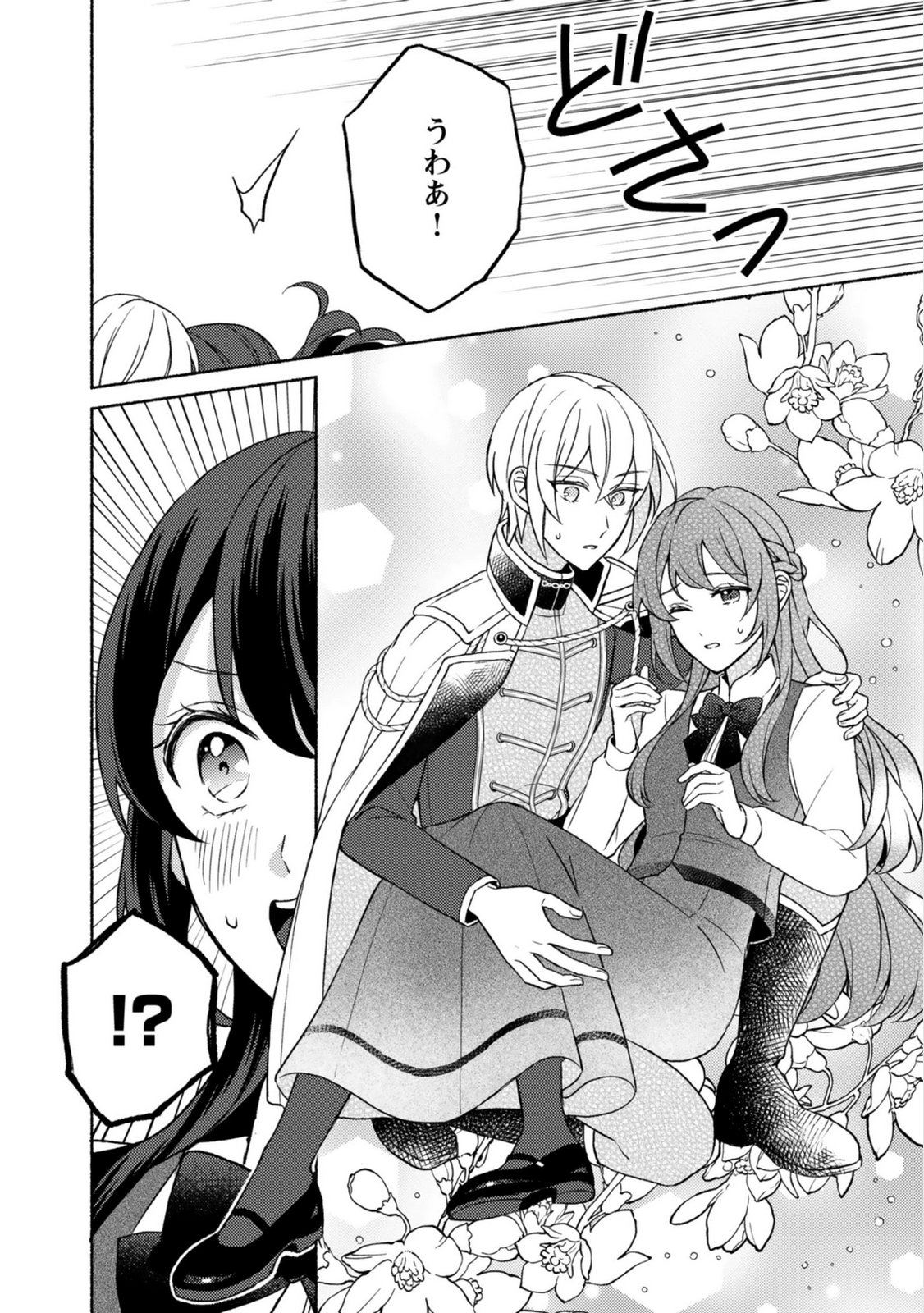RENAI WA RAISE GANBARU TSUMORI GA, TENSEISAKI DE KONYAKU HAKI SAREMASHITA Chapter 4 page 8 - nihonkuni.com