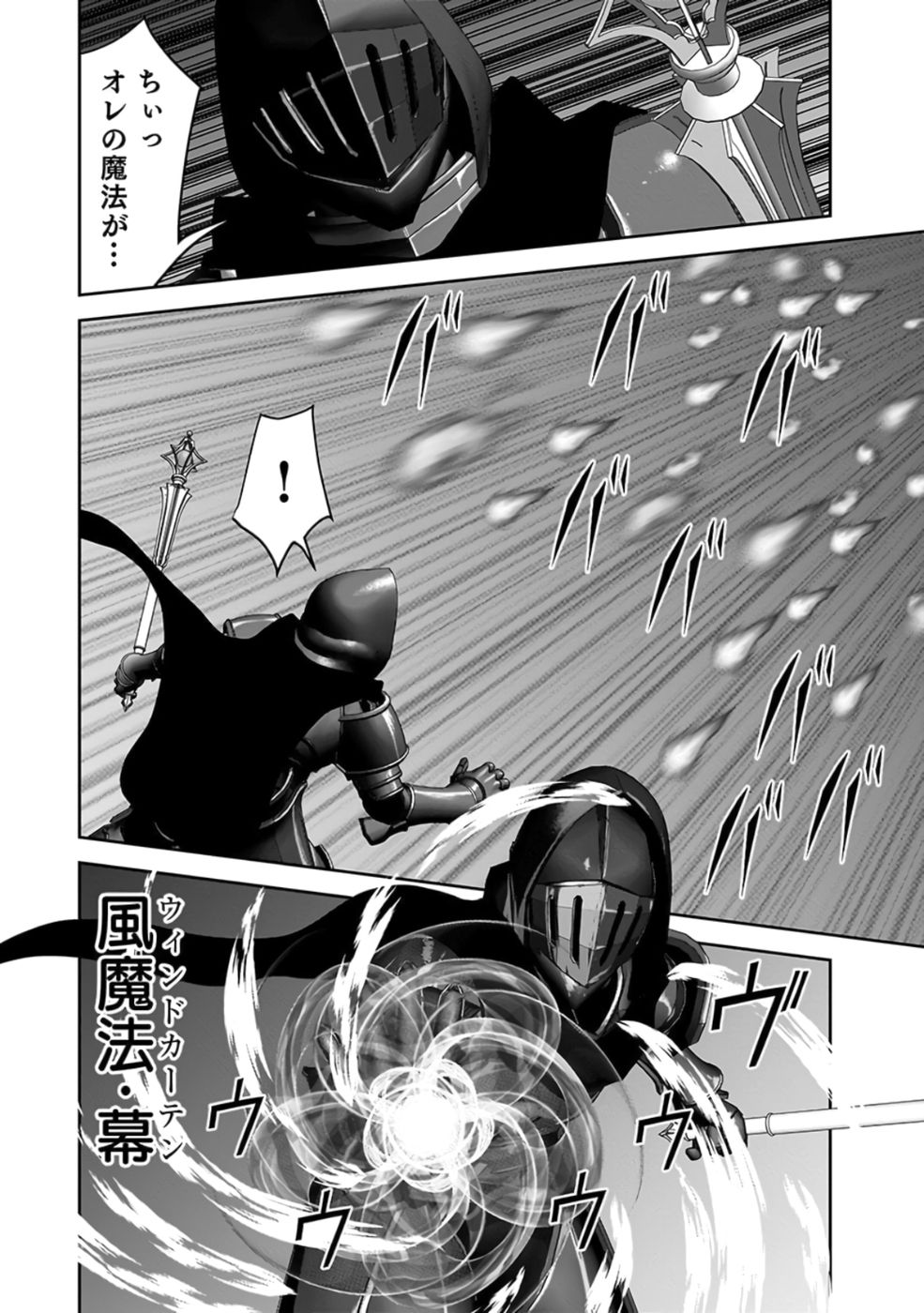 (DOKUSATSUSARETA) SEKAI MUSOU NO DOKU MAHOUTSUKAI Chap 27 - Pic 10