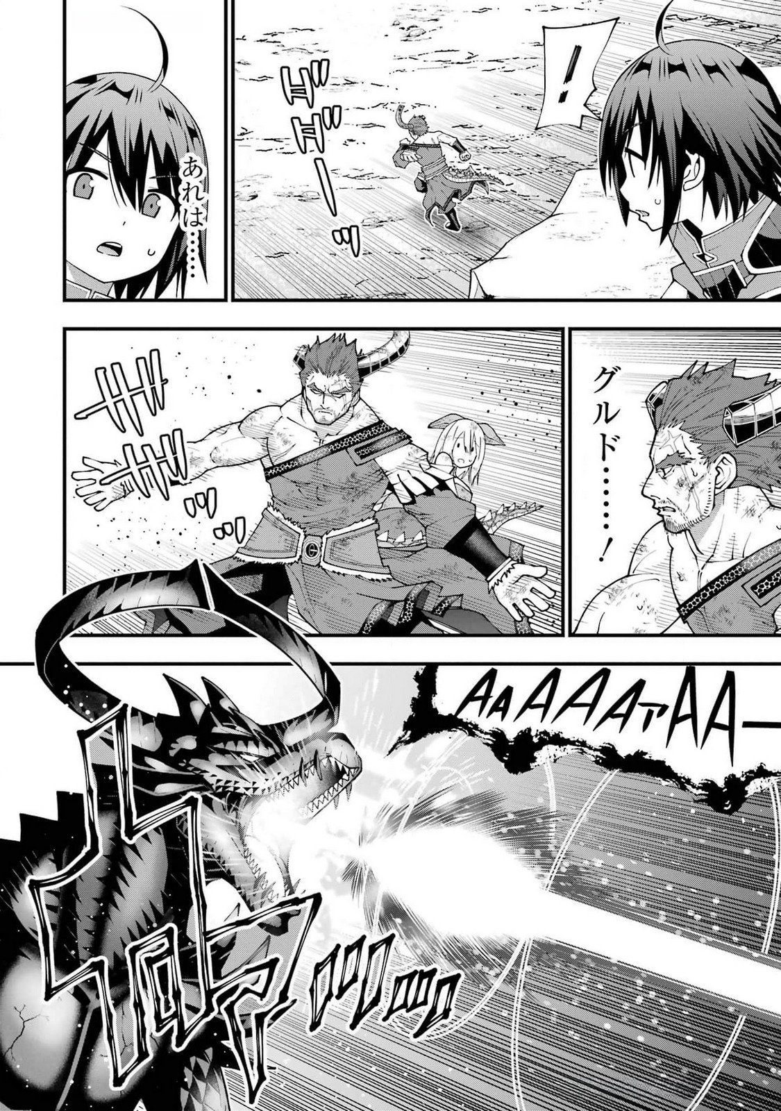 MAKEN NO DESHI WA MUNOU DE SAIKYOU! EIYUURYUU NO SHUGYOU DE BANNOU NI NARETA NODE, SAIKYOU WO MEZASHIMASU Chapter 45 page 16 - nihonkuni.com