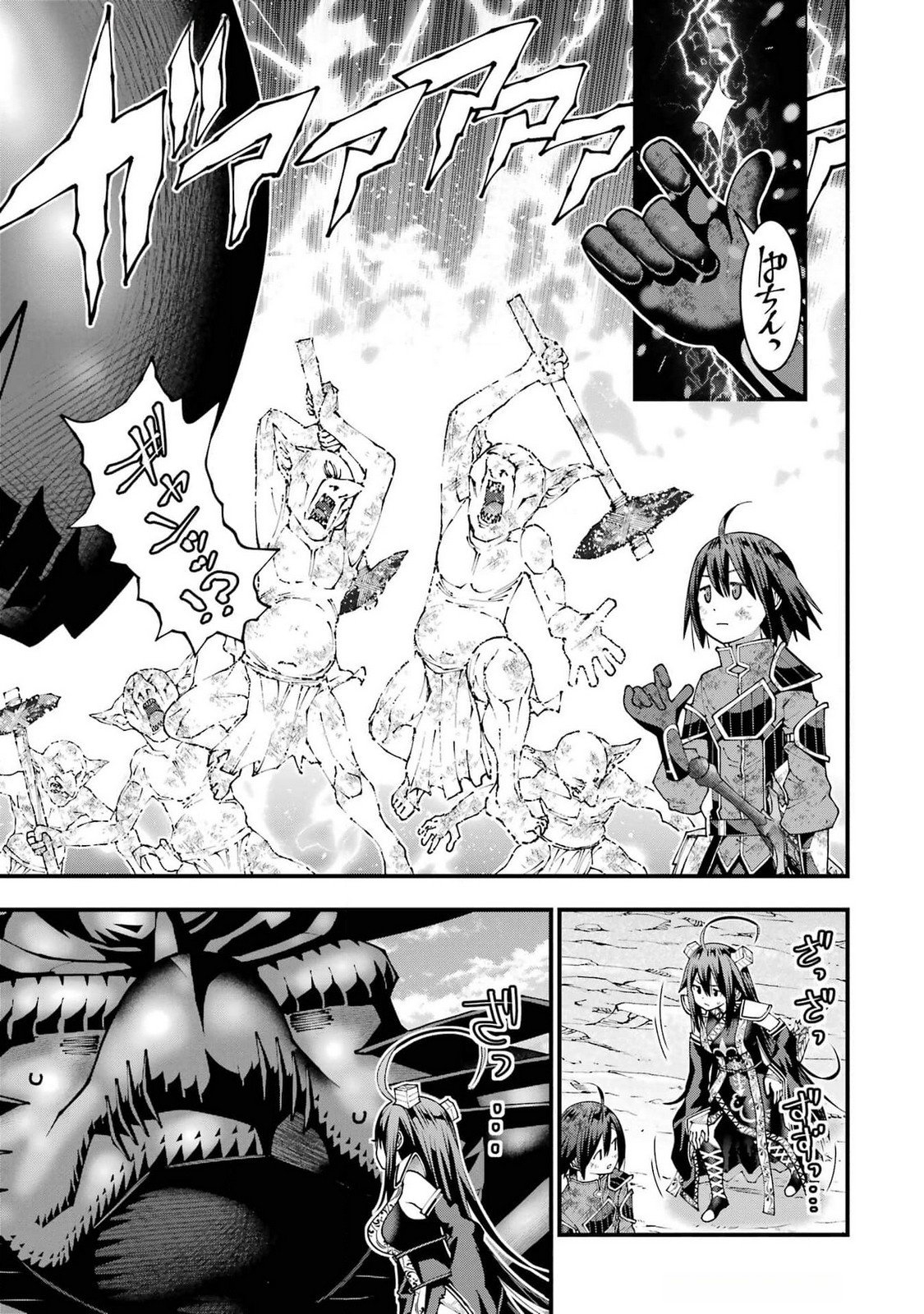MAKEN NO DESHI WA MUNOU DE SAIKYOU! EIYUURYUU NO SHUGYOU DE BANNOU NI NARETA NODE, SAIKYOU WO MEZASHIMASU Chapter 47 page 3 - nihonkuni.com