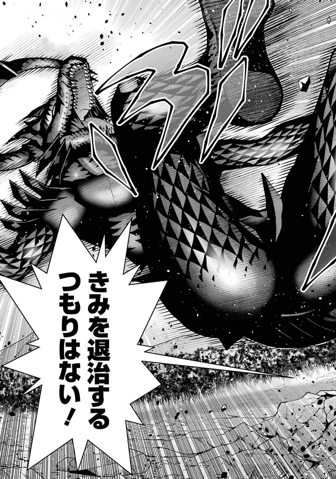 MAKEN NO DESHI WA MUNOU DE SAIKYOU! EIYUURYUU NO SHUGYOU DE BANNOU NI NARETA NODE, SAIKYOU WO MEZASHIMASU Chapter 46 page 25 - nihonkuni.com