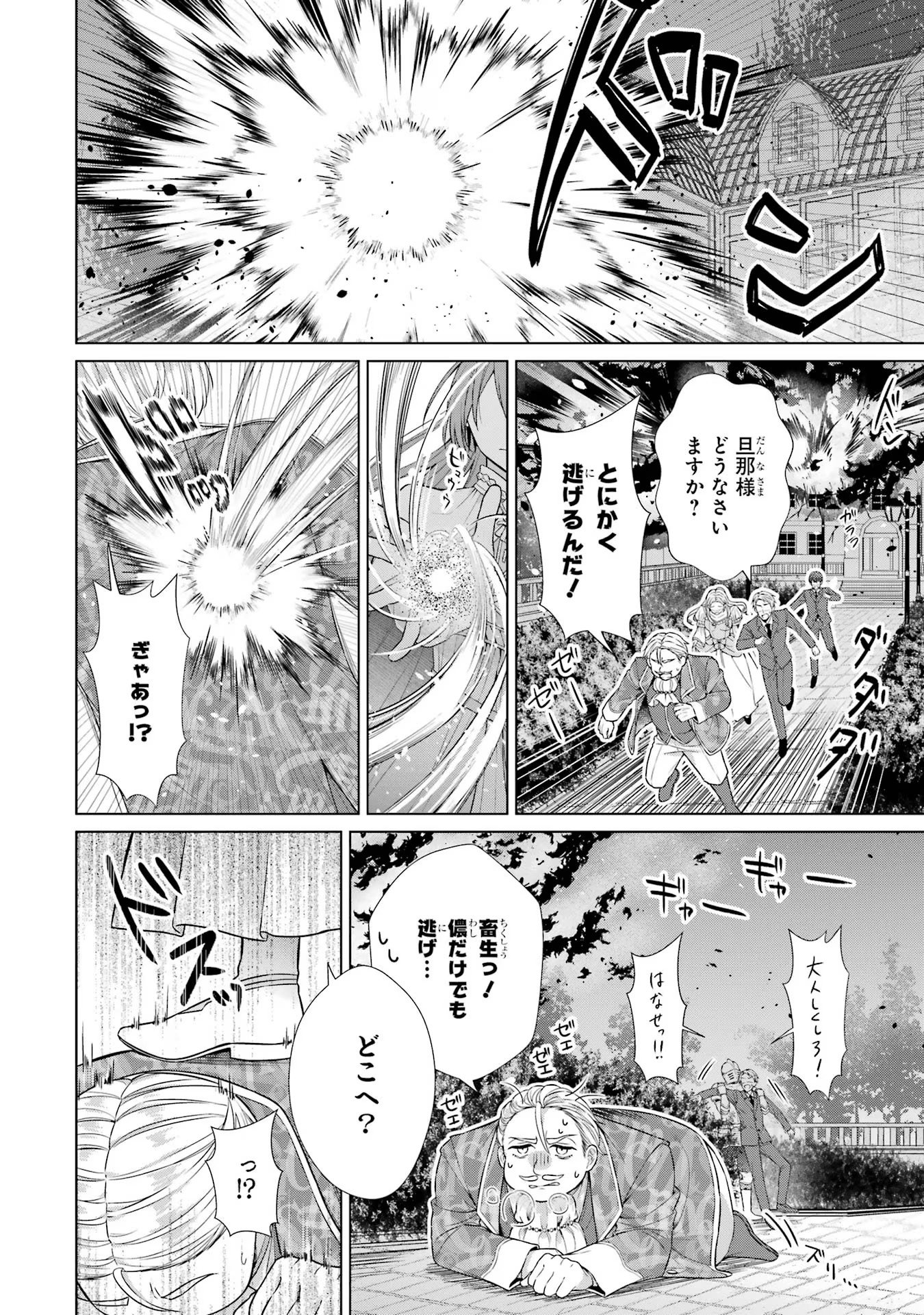 SEIJO GA "AMAYAKASHITE KURERU YASASHII DANNA-SAMA" WO BOSHUU SHITARA KOKUOU HEIKA GA RIKKOUHO SHITE KITA Chapter 1 - Page 7