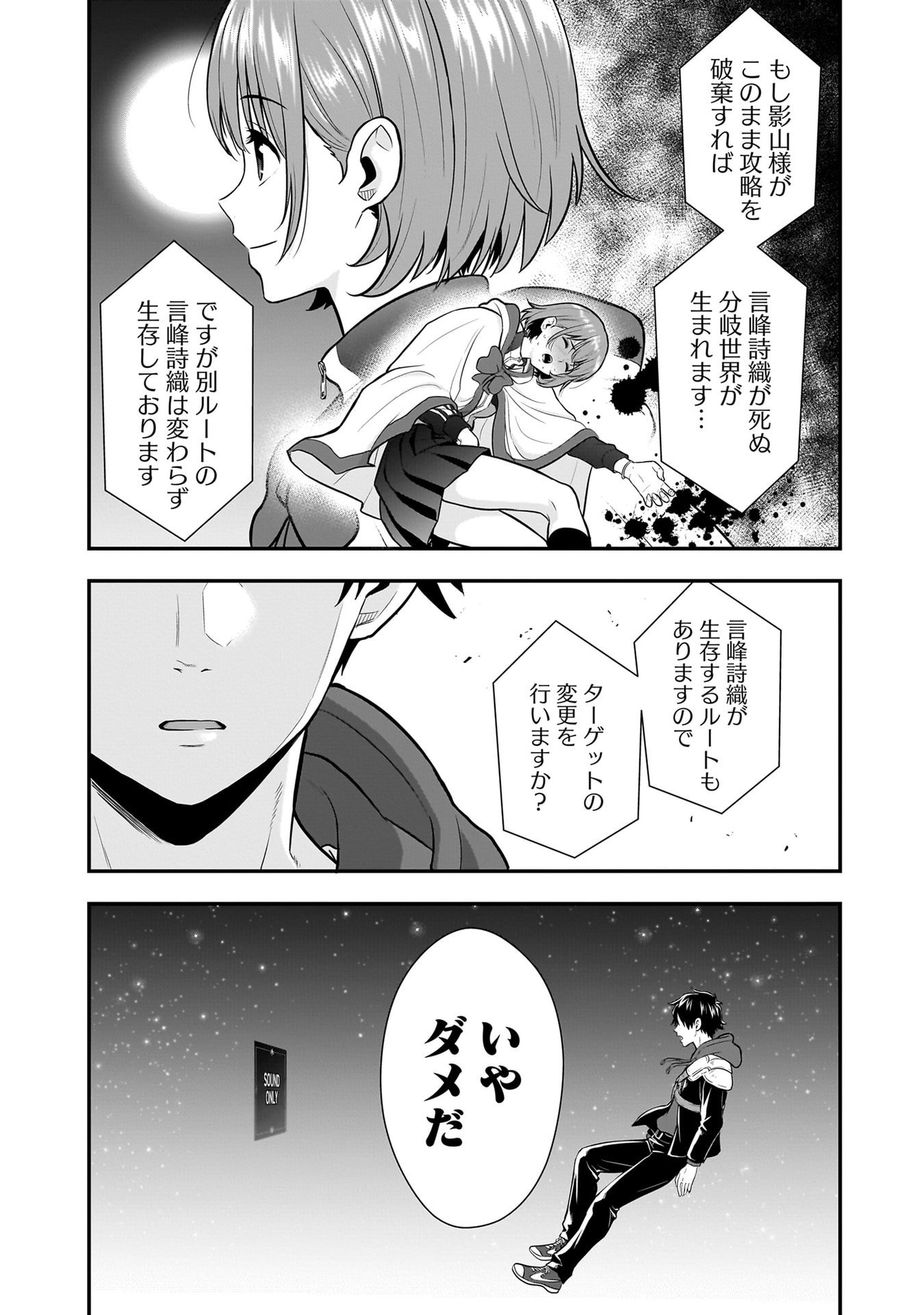 ISEKAI CLASS SHOUKAN SARETARA R1○ NO SKILL WO KAKUTOKU SHITA NO DE,○RITAI HOUDAI SASETEMORAIMASU! Chapter 22 - Page 16