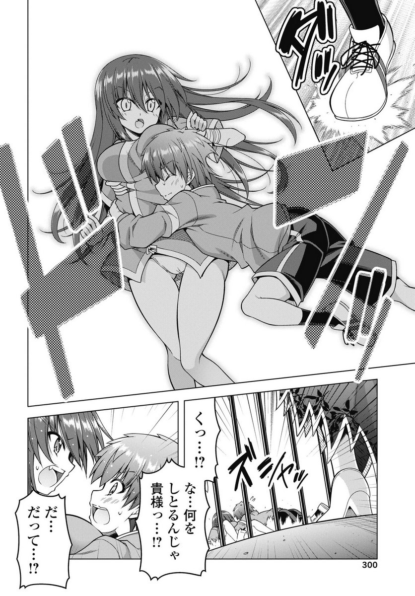 HATE MODORU ISEKAI TENSEI - NANKAI YATTE MO OSANANAJIMI NI TADORITSUKENAI Chapter 40 page 18 - nihonkuni.com