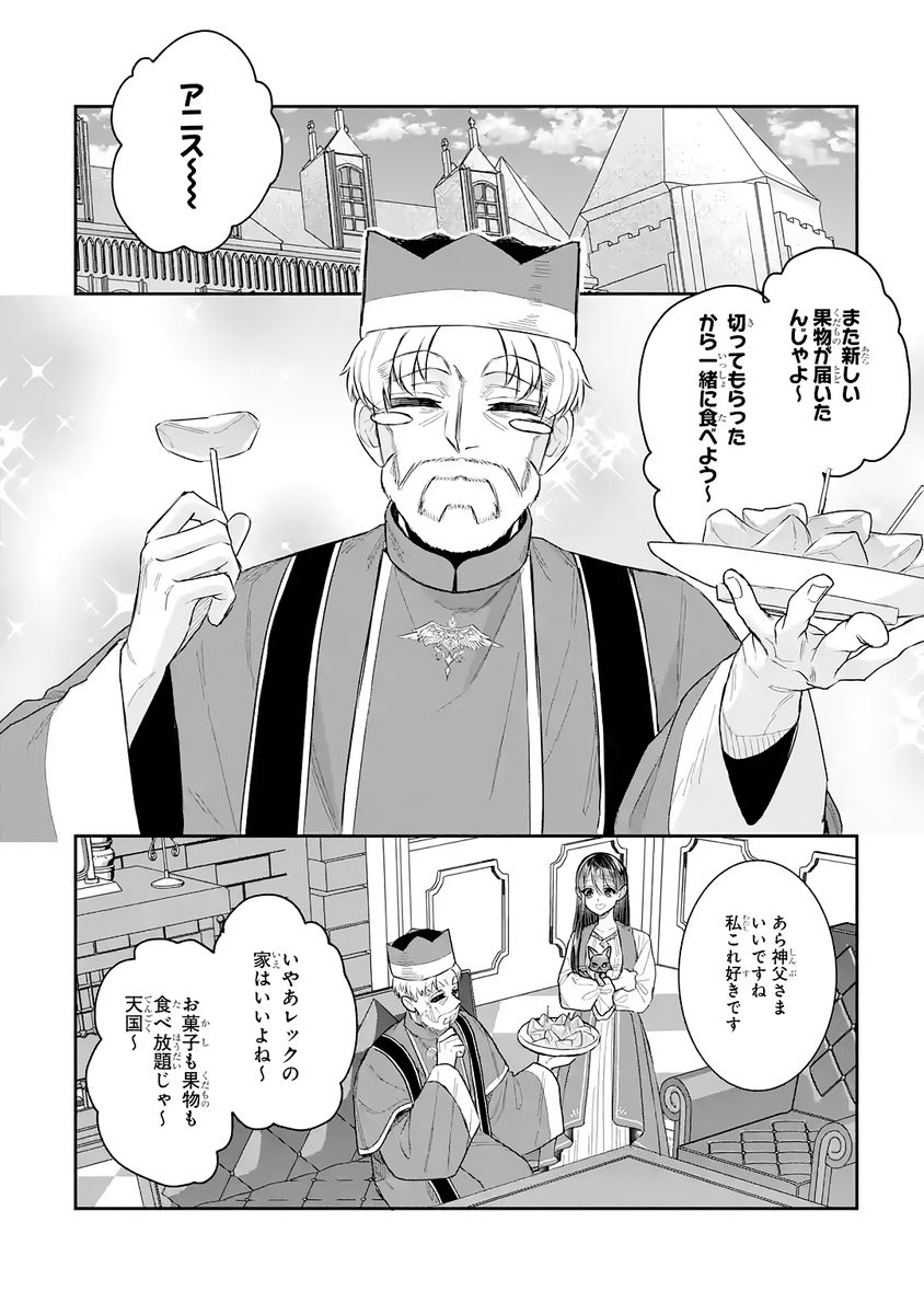SEIJO NO HAZU GA, DOUYARA NOTTORAREMASHITA Chap 52 - Pic 10
