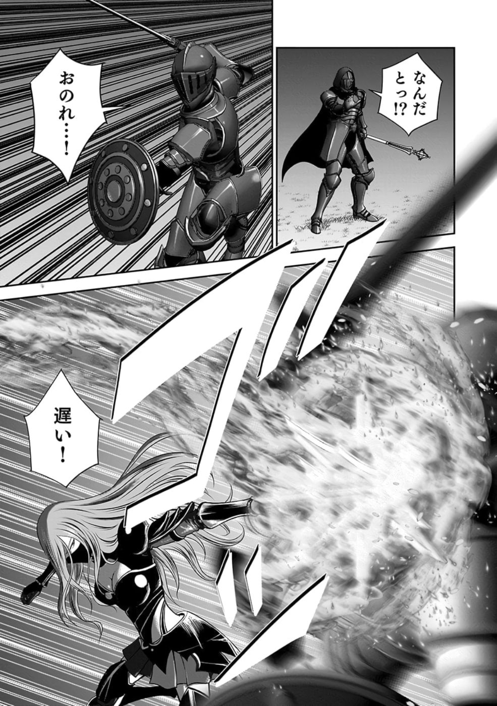 (DOKUSATSUSARETA) SEKAI MUSOU NO DOKU MAHOUTSUKAI Chap 27 - Pic 5