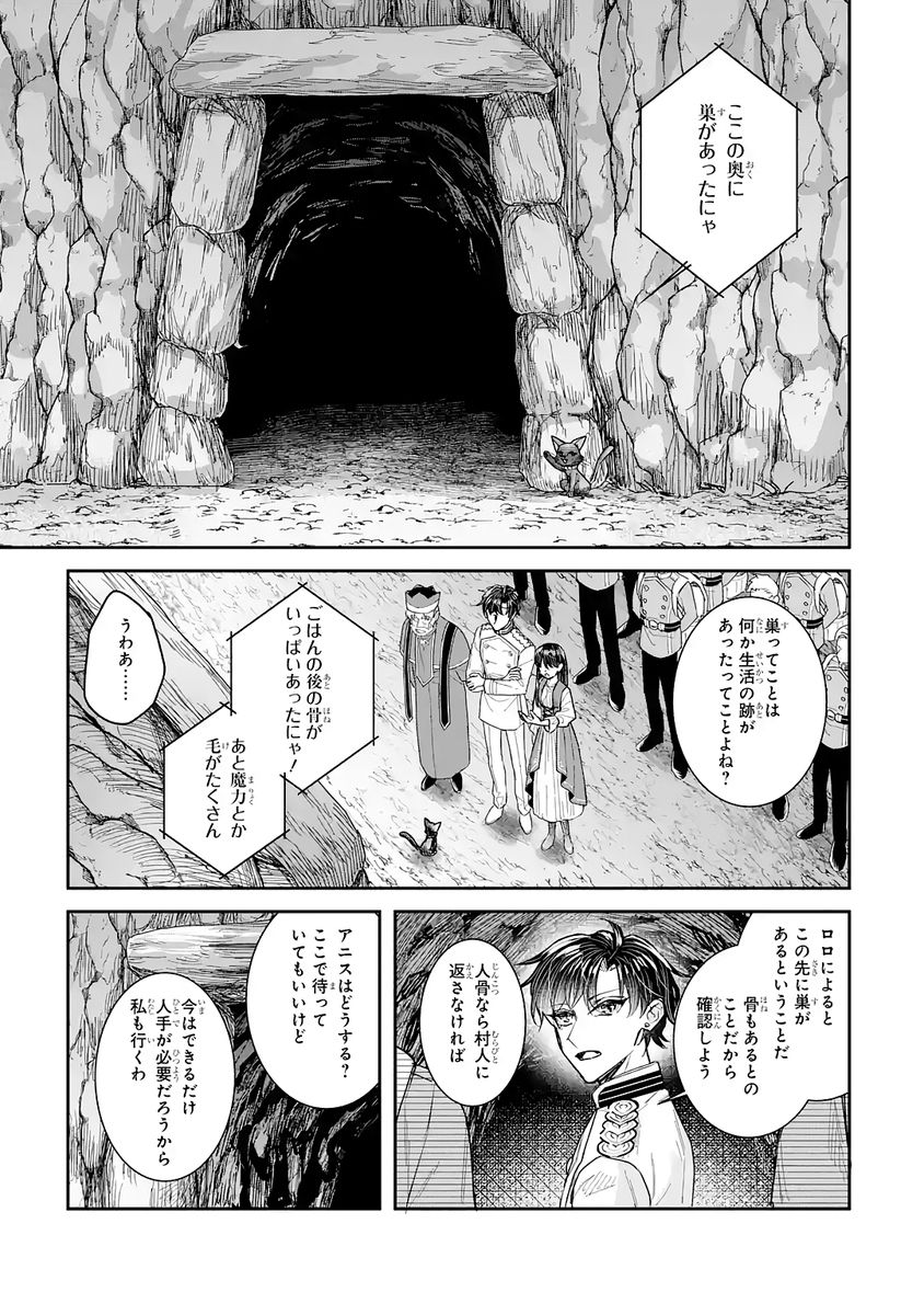 SEIJO NO HAZU GA, DOUYARA NOTTORAREMASHITA Chap 54 - Pic 15