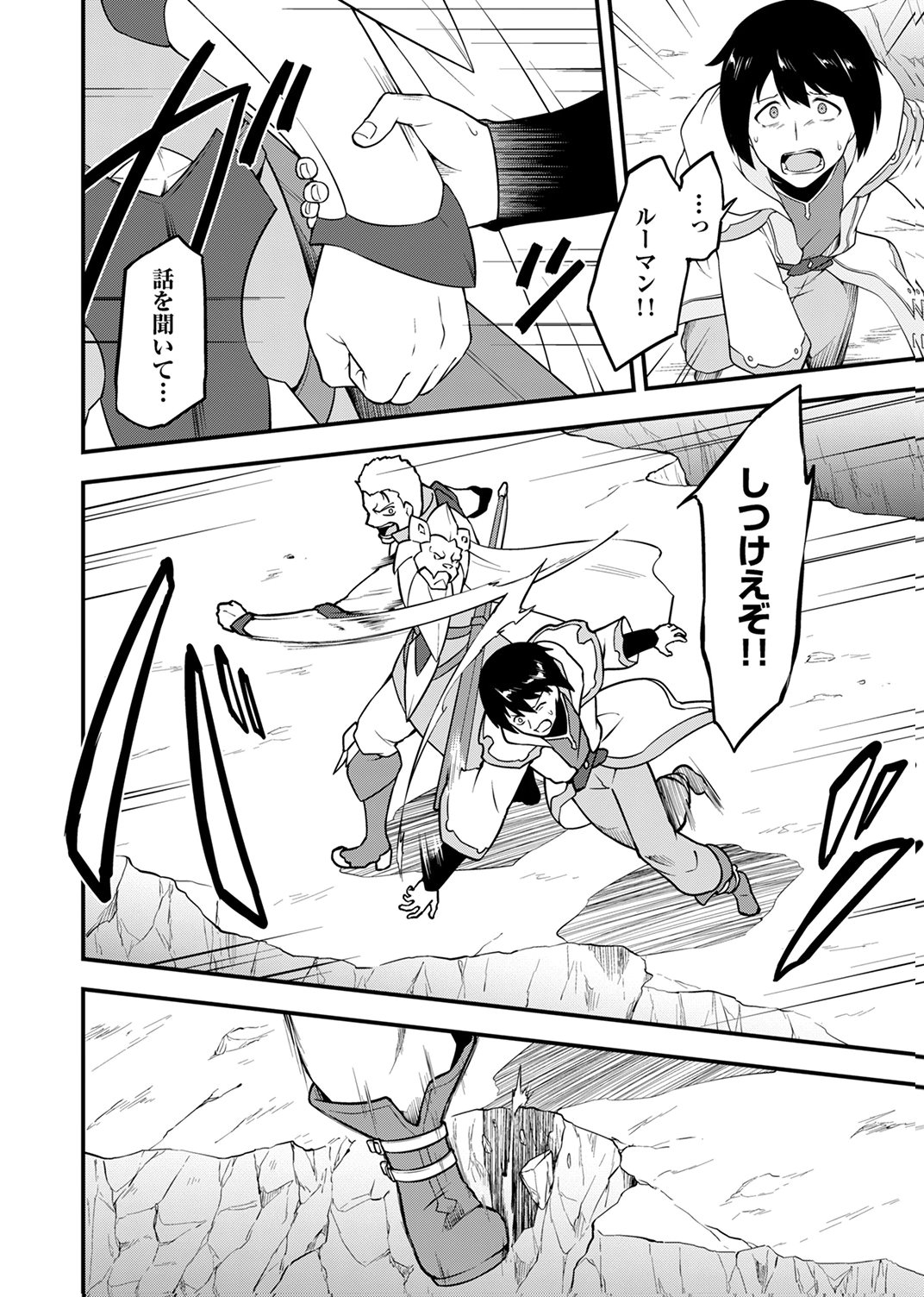 TSUIHOU SARETA "REIBAISHI", EIREI NO CHIKARA WO YADOSHITE SAIKYOU NI NARU Chapter 1 page 16 - nihonkuni.com