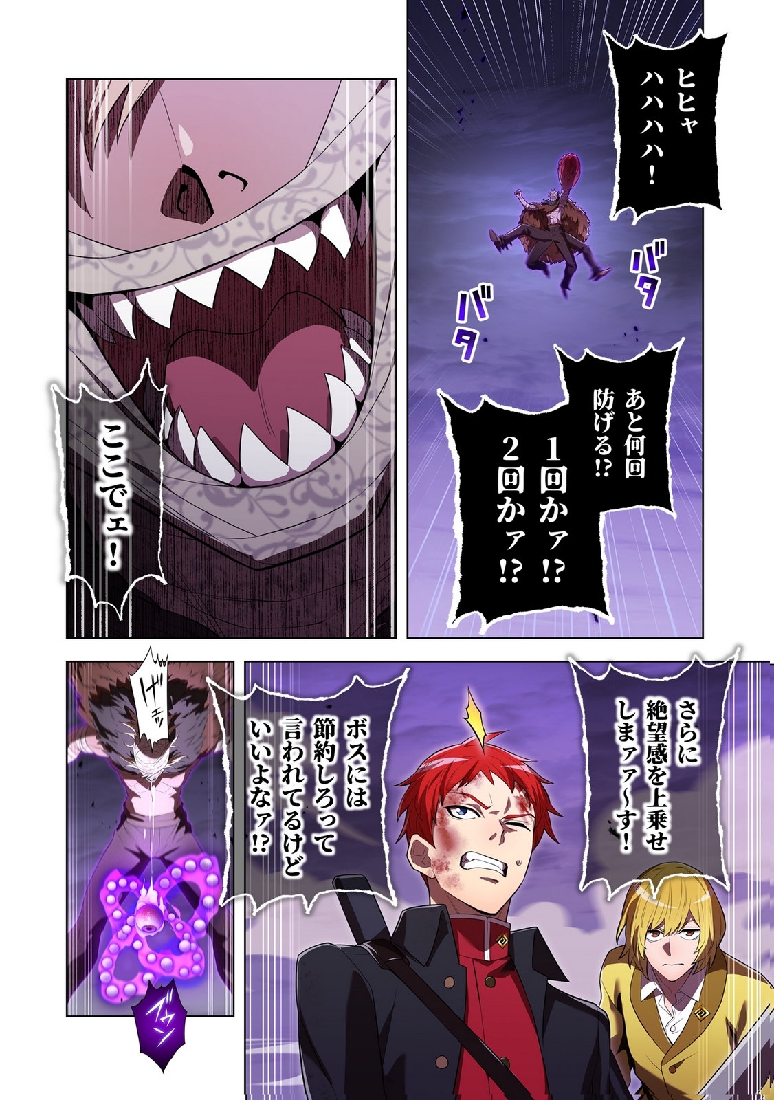 ORE DAKE SAIKYOU CHOUETSUSHA: ZEN SEKAI NO CHEAT SHISHOU NI MITOMERARETA Chap 53 - Pic 6