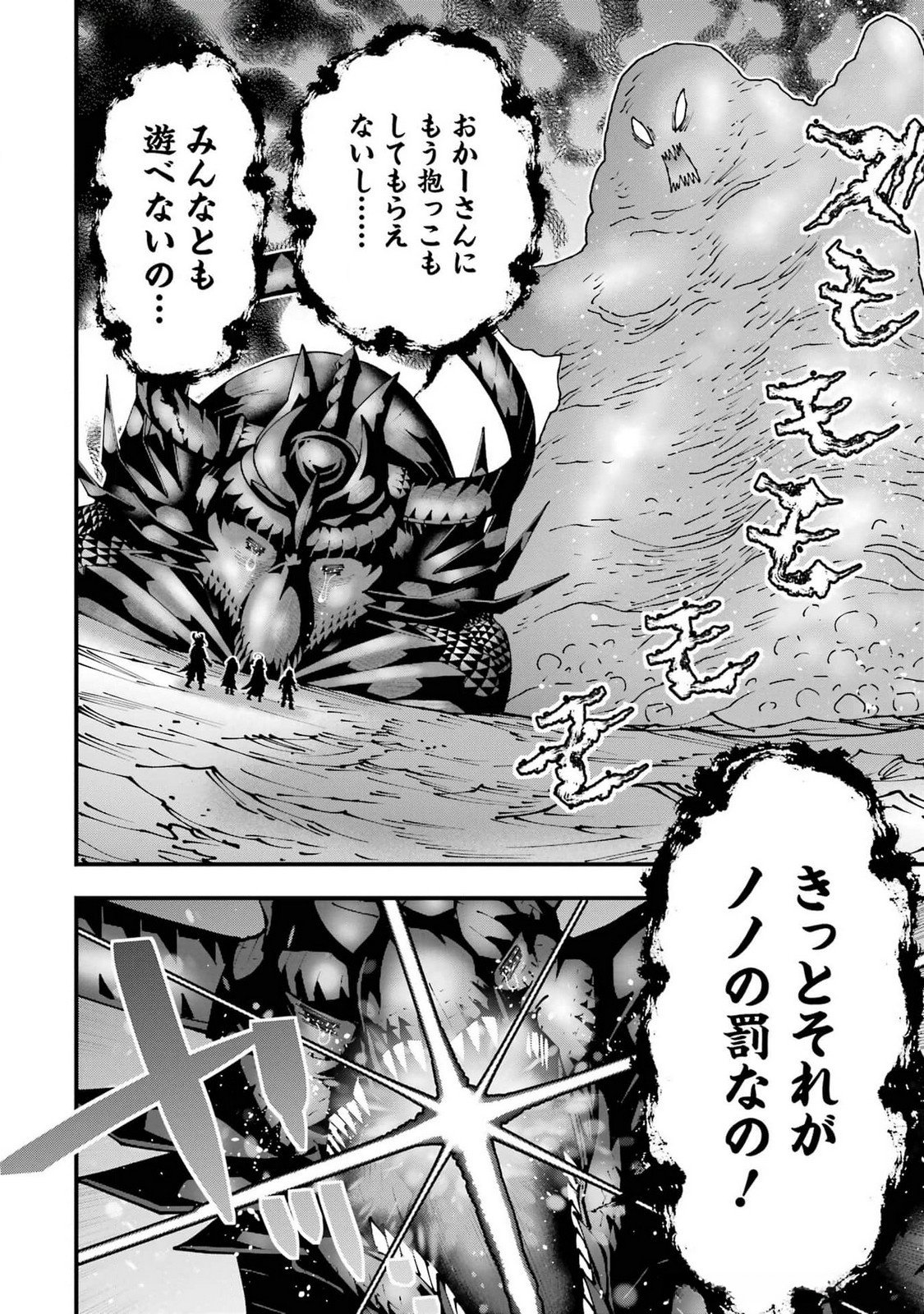 MAKEN NO DESHI WA MUNOU DE SAIKYOU! EIYUURYUU NO SHUGYOU DE BANNOU NI NARETA NODE, SAIKYOU WO MEZASHIMASU Chapter 47 page 14 - nihonkuni.com