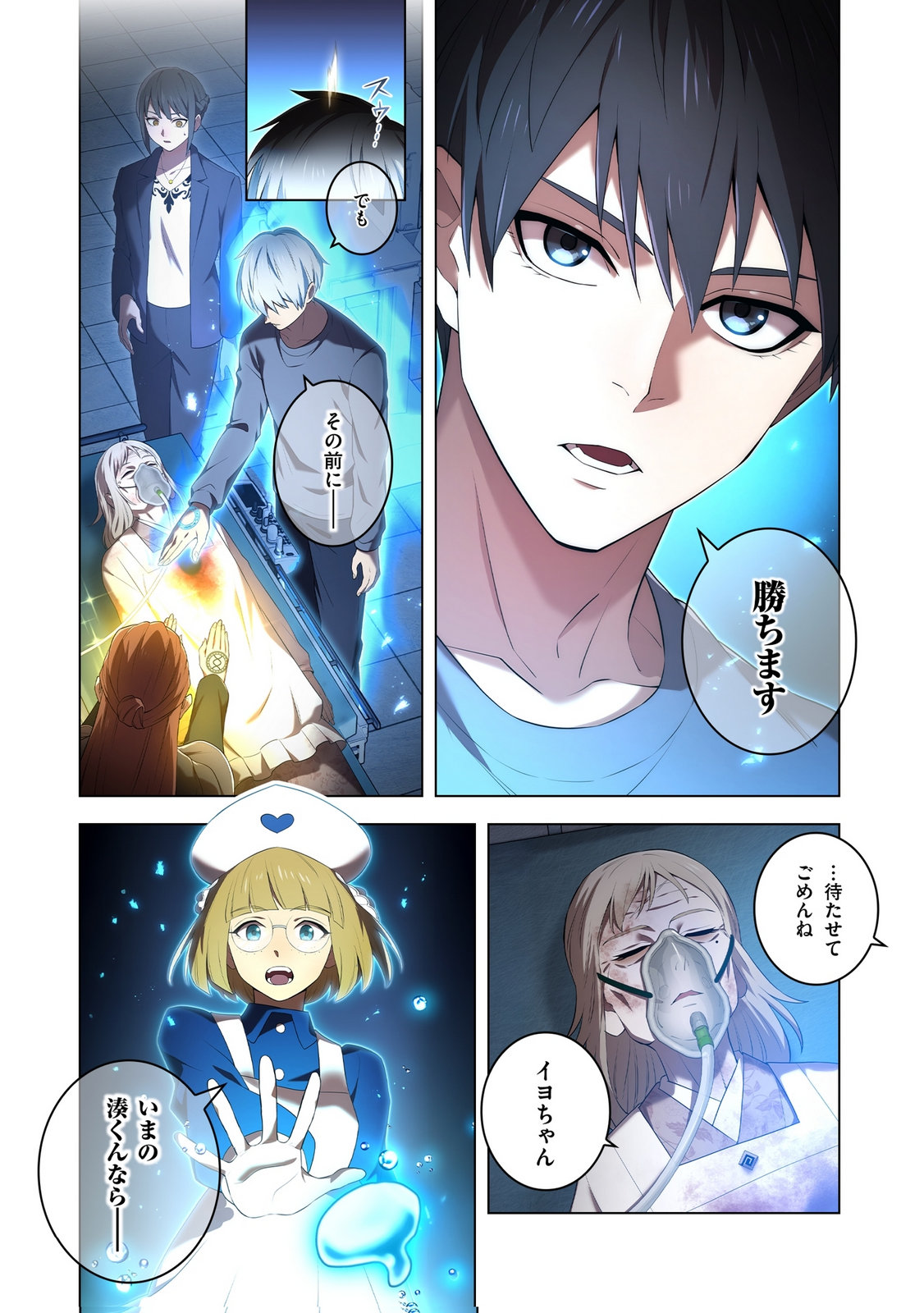 ORE DAKE SAIKYOU CHOUETSUSHA: ZEN SEKAI NO CHEAT SHISHOU NI MITOMERARETA Chapter 51 page 2 - nihonkuni.com