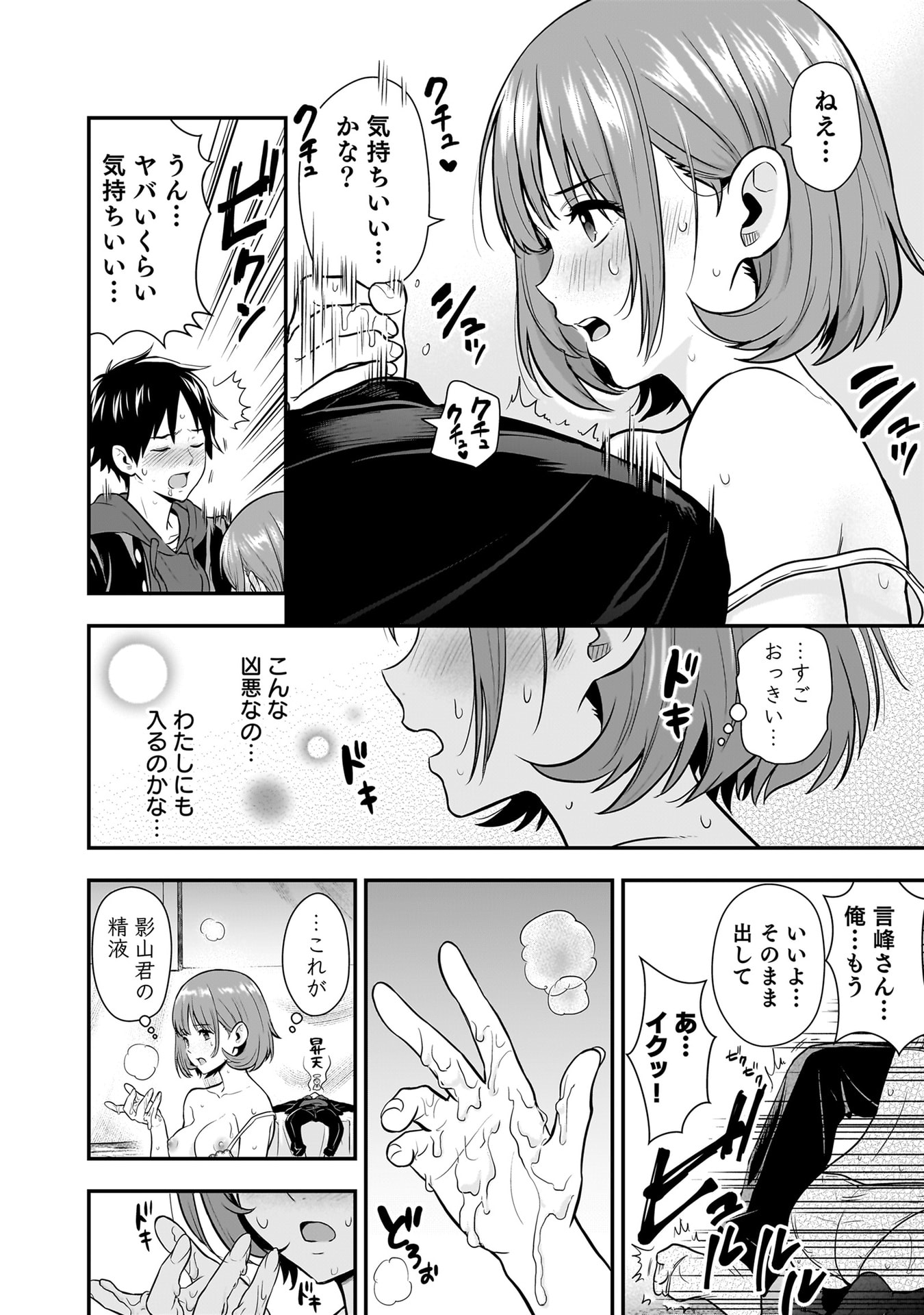 ISEKAI CLASS SHOUKAN SARETARA R1○ NO SKILL WO KAKUTOKU SHITA NO DE,○RITAI HOUDAI SASETEMORAIMASU! Chapter 23 - Page 18