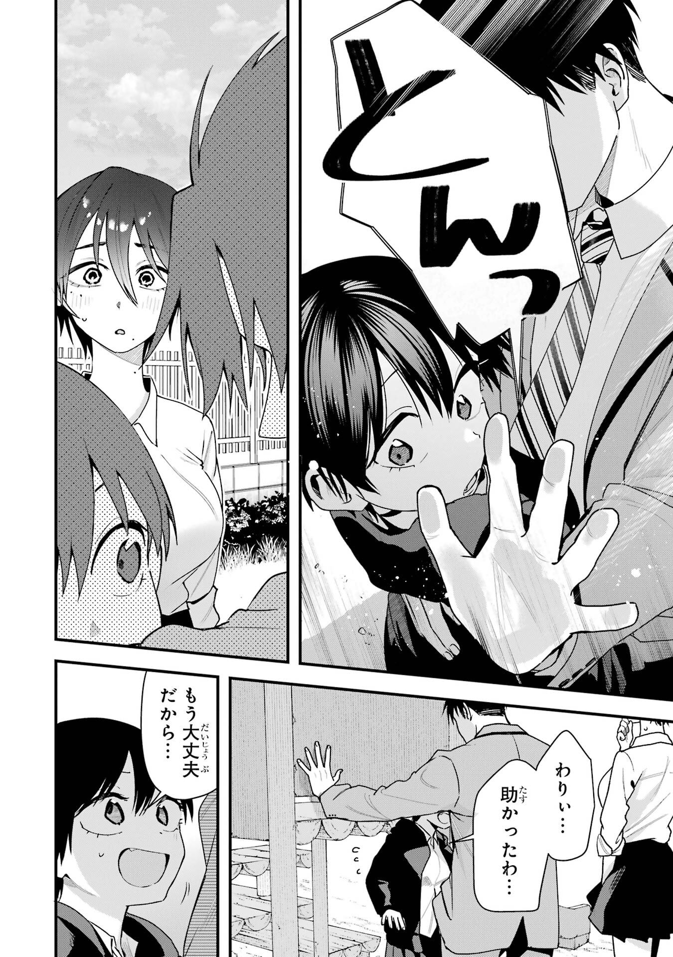 BOYISH KANOJO GA KAWAI-SUGIRU Chapter 45 - Page 8