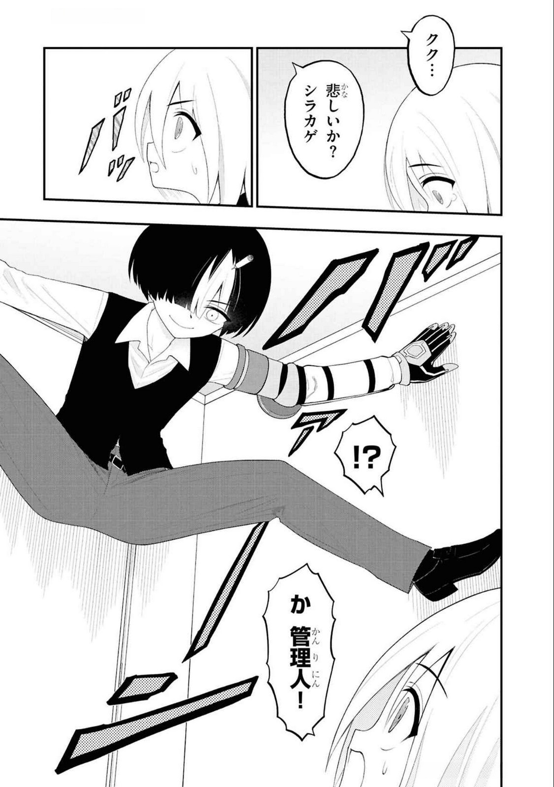 Read Ingoku Danchi Chapter 36 [High Quality / Full] - Page 11 - nicomanga.com
