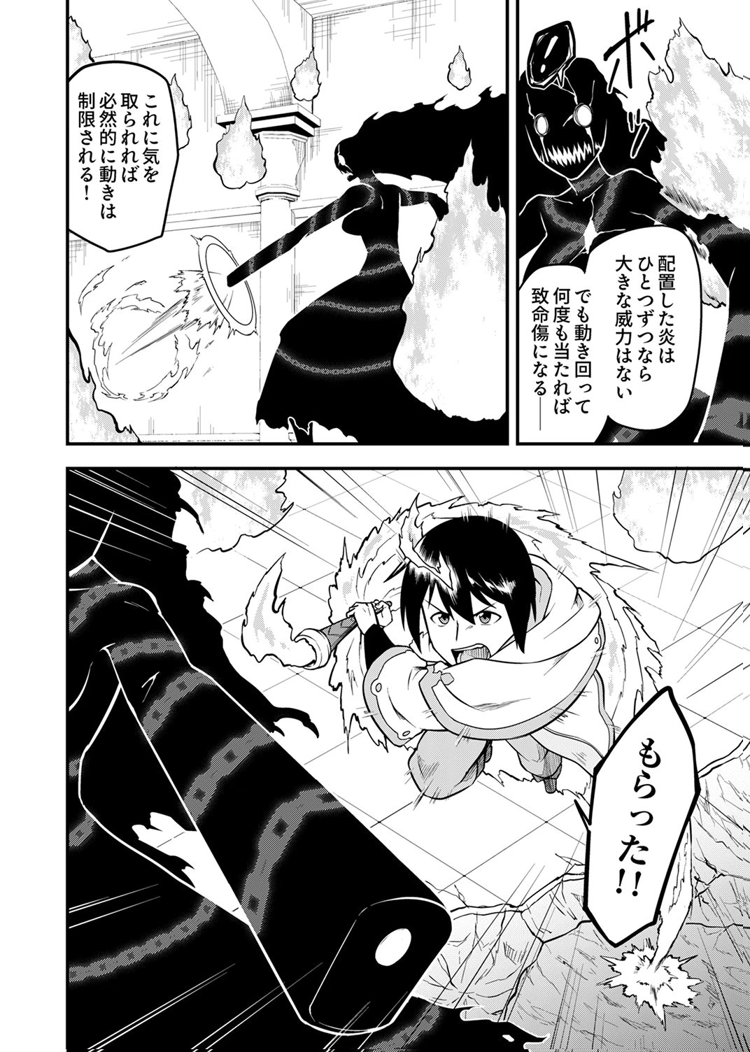 TSUIHOU SARETA "REIBAISHI", EIREI NO CHIKARA WO YADOSHITE SAIKYOU NI NARU Chapter 5 page 22 - nihonkuni.com