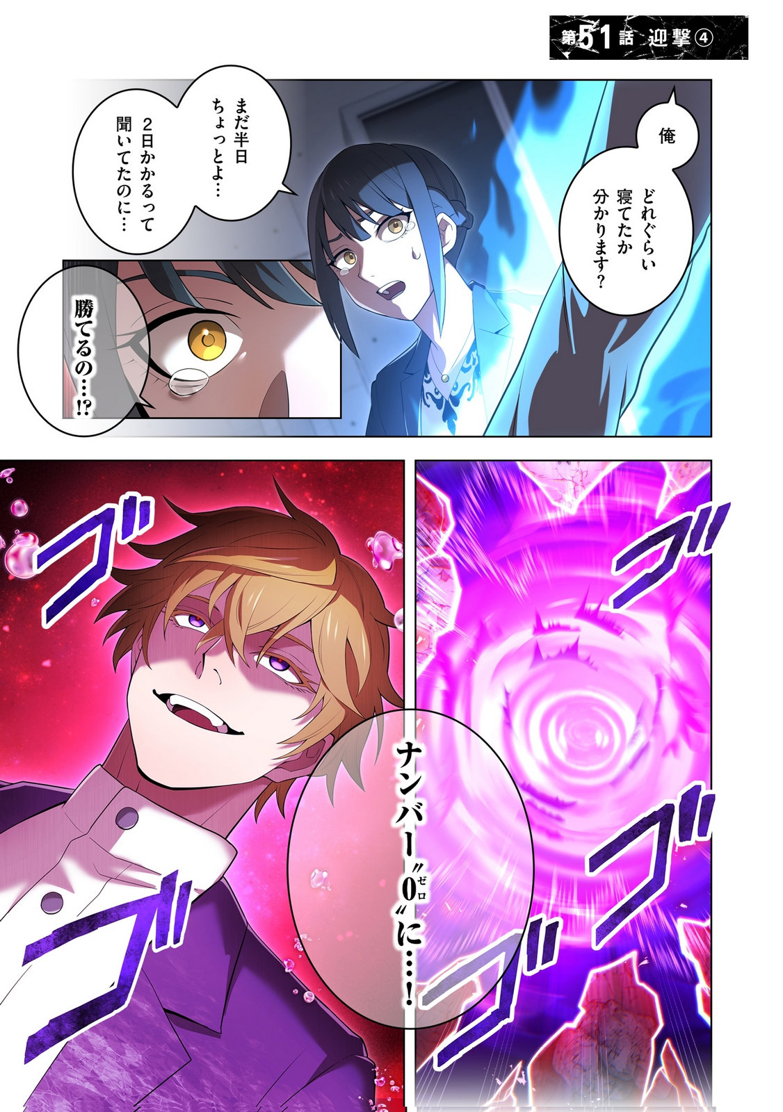 ORE DAKE SAIKYOU CHOUETSUSHA: ZEN SEKAI NO CHEAT SHISHOU NI MITOMERARETA Chapter 51 page 1 - nihonkuni.com