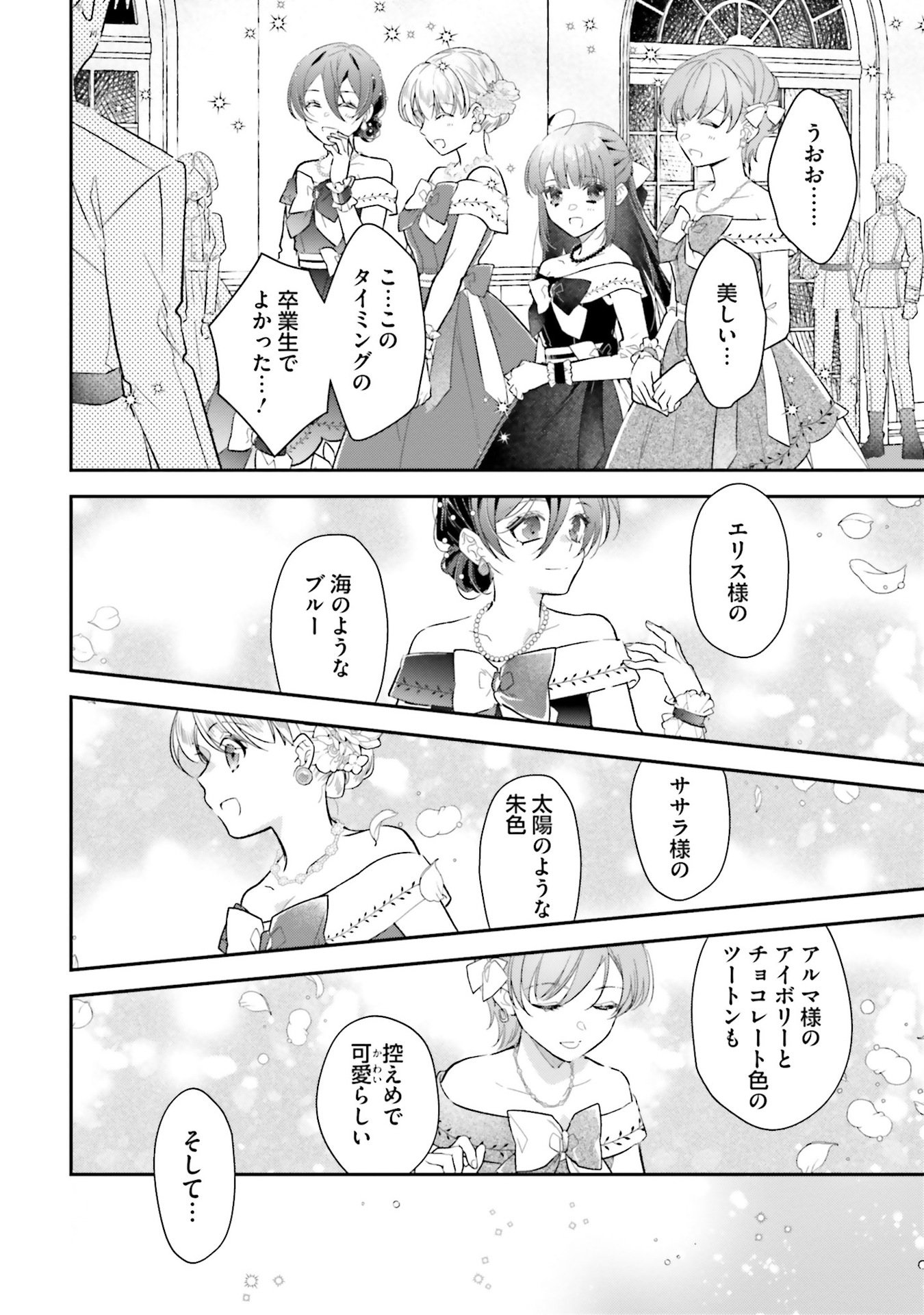 TENSEI REIJOU WA BOUKENSHA O KOKOROZASU - RAW Chapter 27 - Page 4