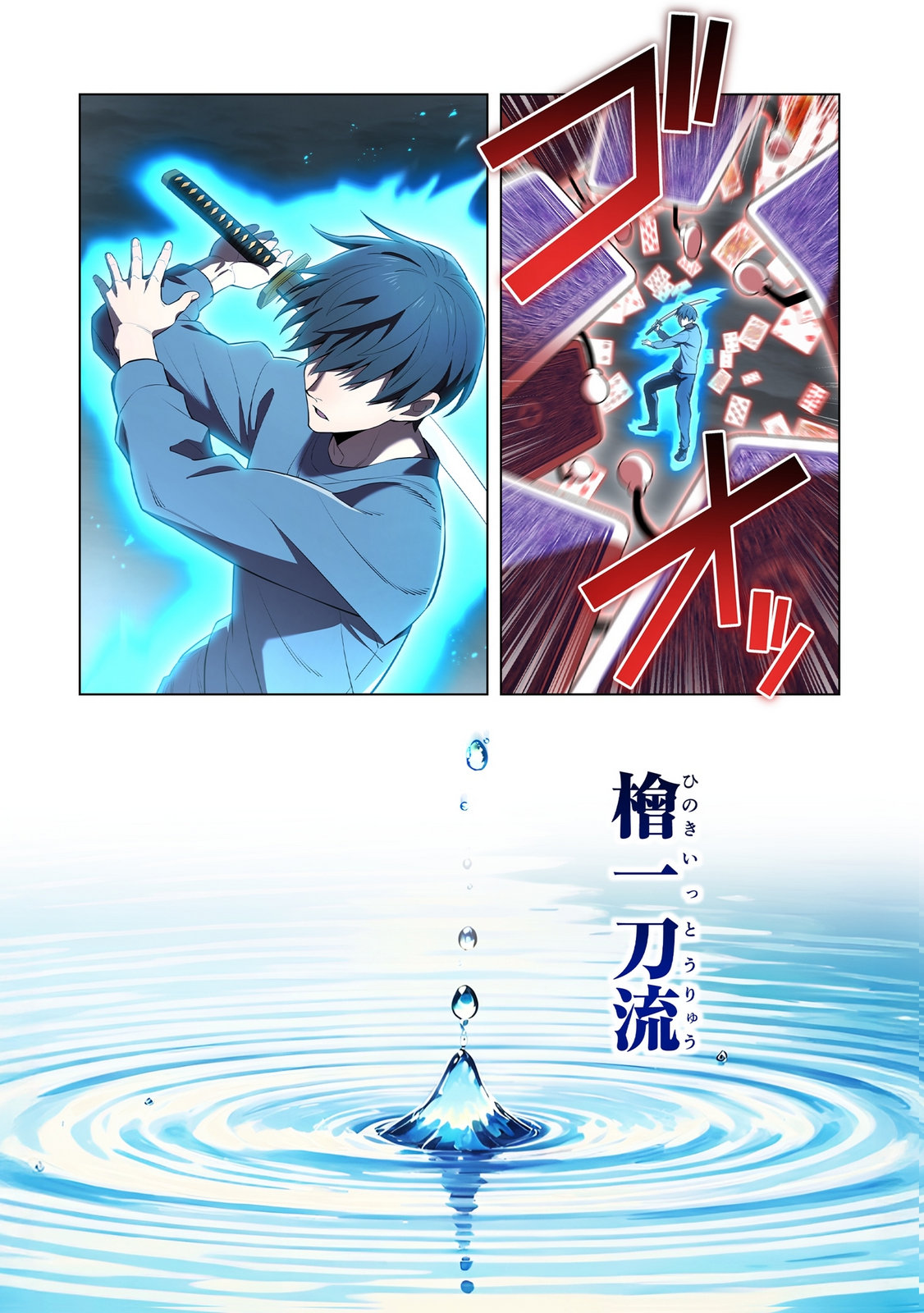 ORE DAKE SAIKYOU CHOUETSUSHA: ZEN SEKAI NO CHEAT SHISHOU NI MITOMERARETA Chapter 51 page 18 - nihonkuni.com