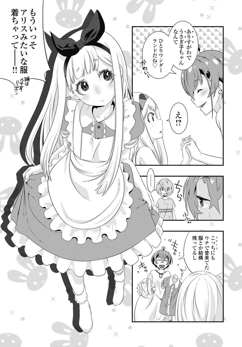 TORA WA MURASAKI NO ALICE Chapter 8 page 7 - nihonkuni.com