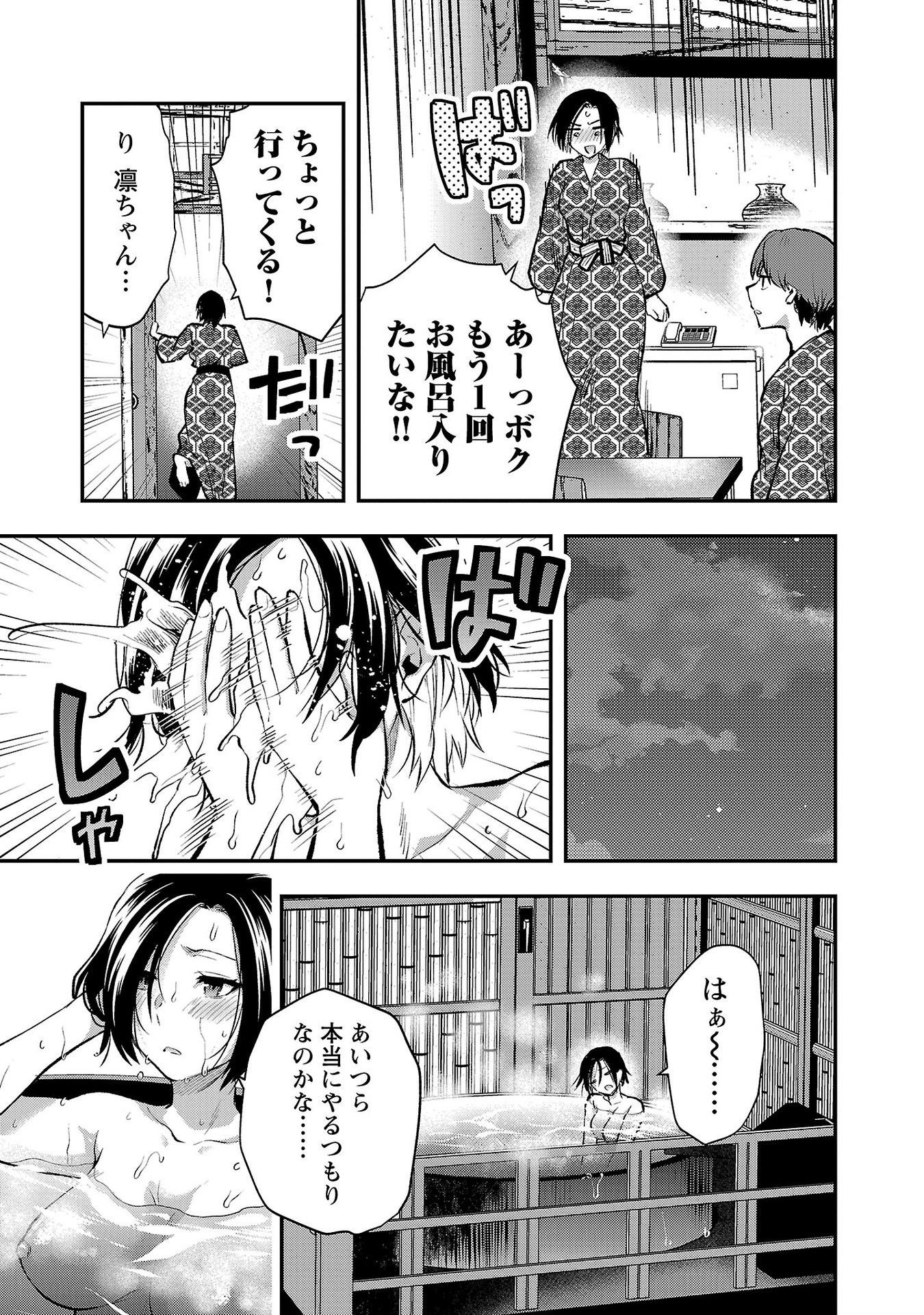 Read KARESHI GA IRUNO NI Chapter 41 [High Quality / Full] - Page 7 - nicomanga.com