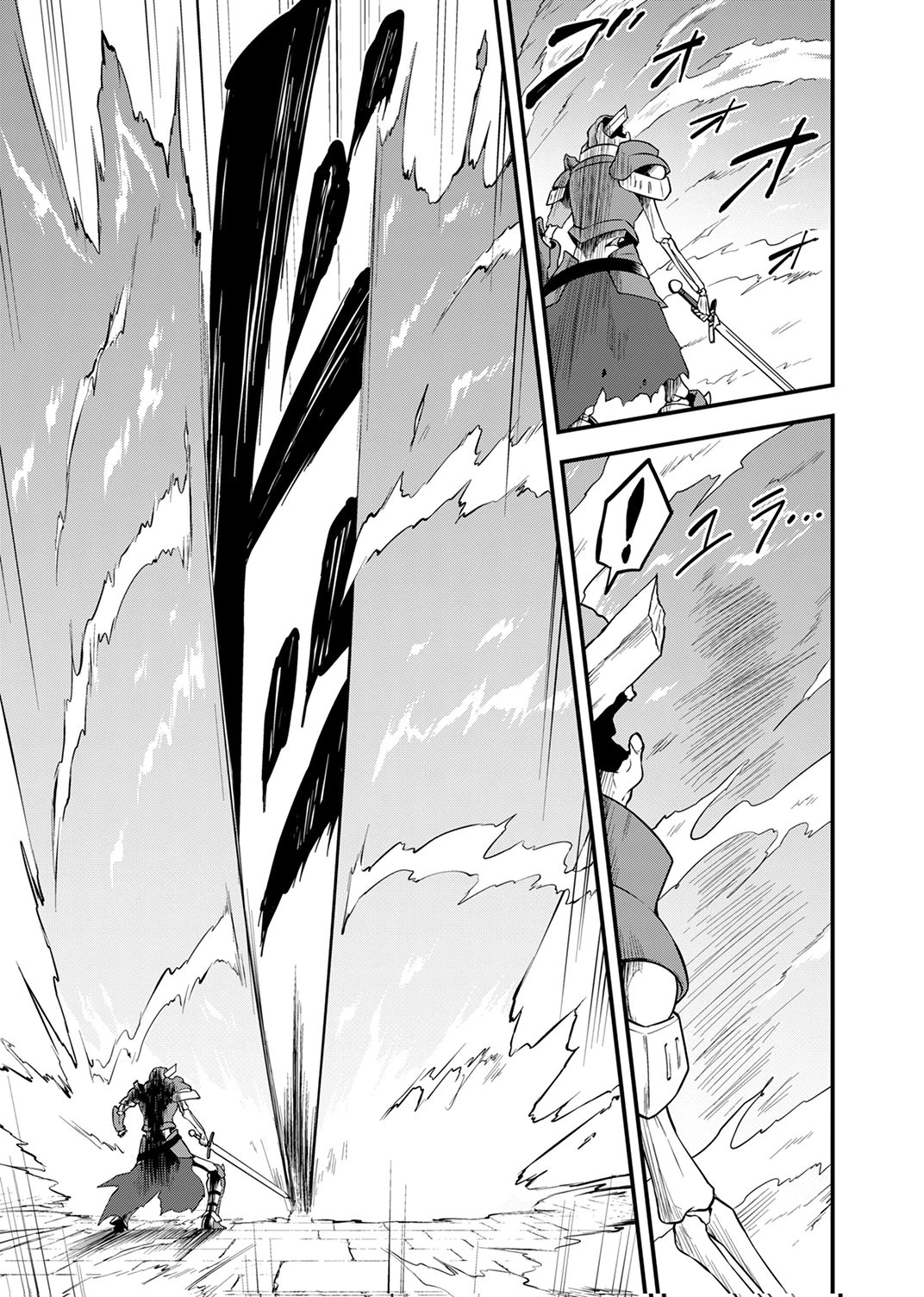 TSUIHOU SARETA "REIBAISHI", EIREI NO CHIKARA WO YADOSHITE SAIKYOU NI NARU Chapter 1 page 33 - nihonkuni.com