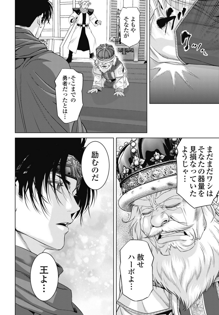 HARBO QUEST: ASHITA KARA HONKI DASU Chapter 9 page 16 - nihonkuni.com